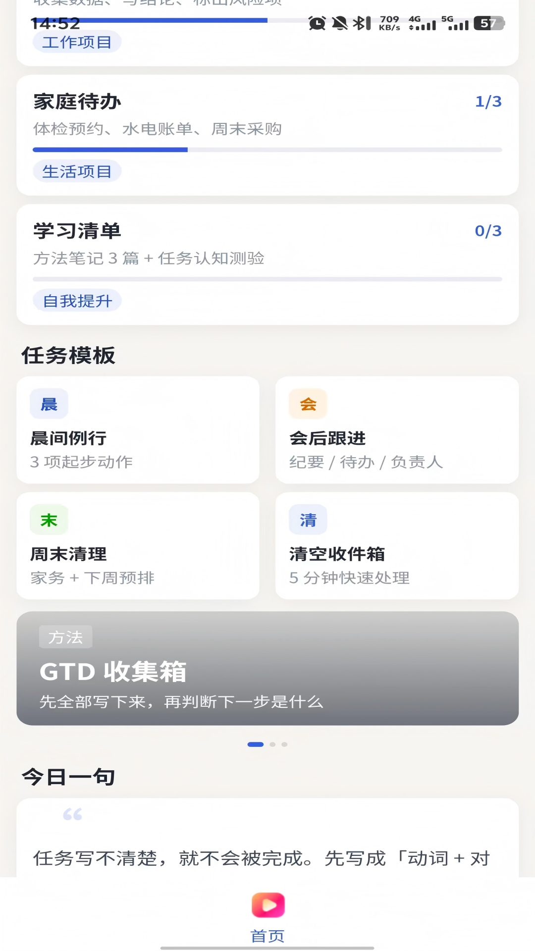 精彩截图-任务记录宝2026官方新版