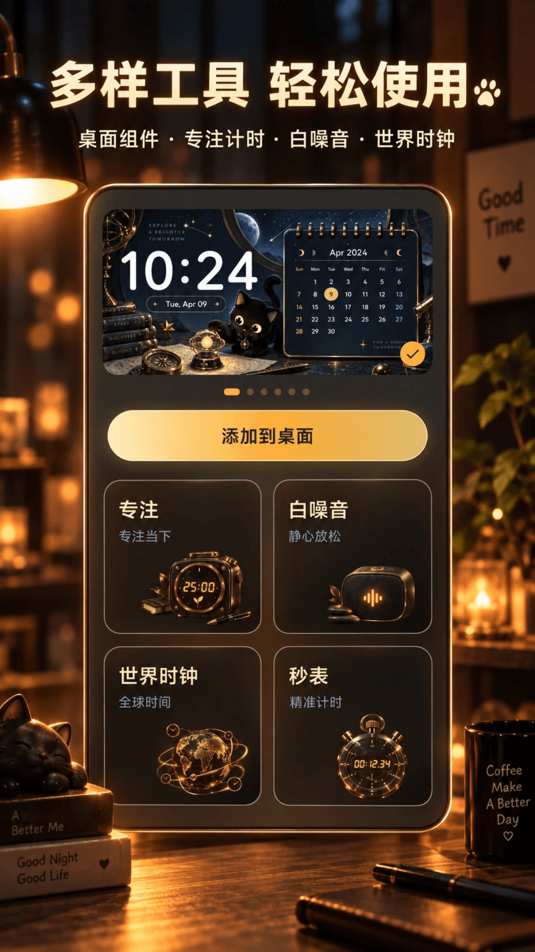 精彩截图-翻页2026官方新版