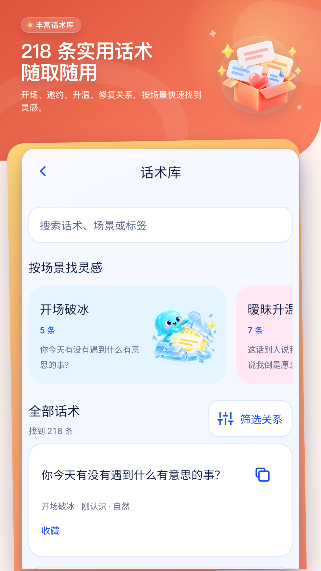精彩截图-keyboard聊天键盘2026官方新版