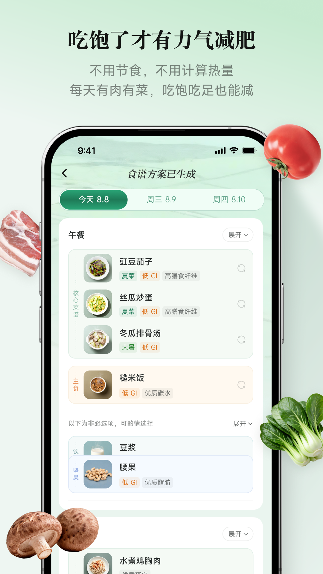 精彩截图-棠安健康2026官方新版