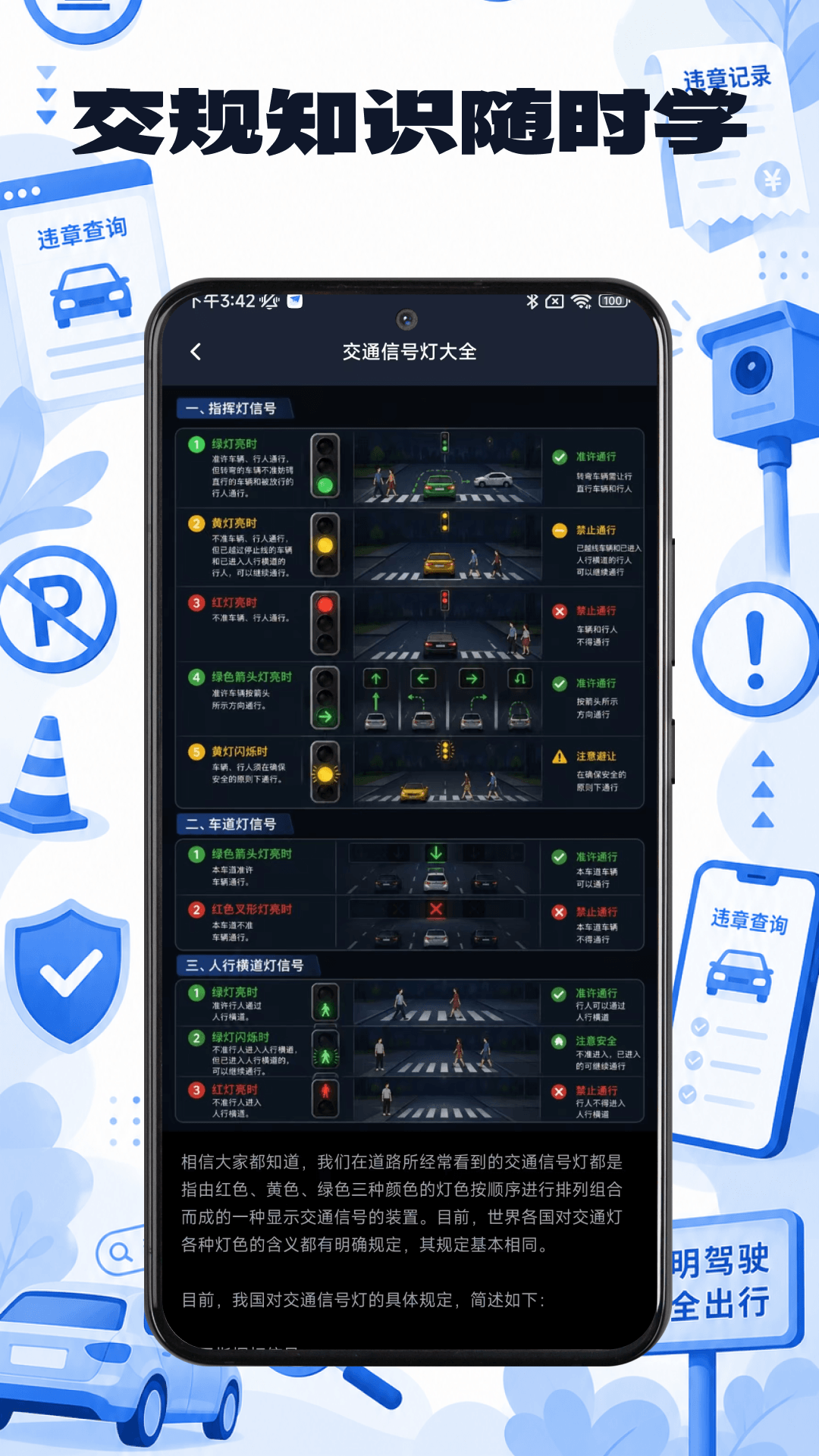 精彩截图-违章查询助手Pro2026官方新版