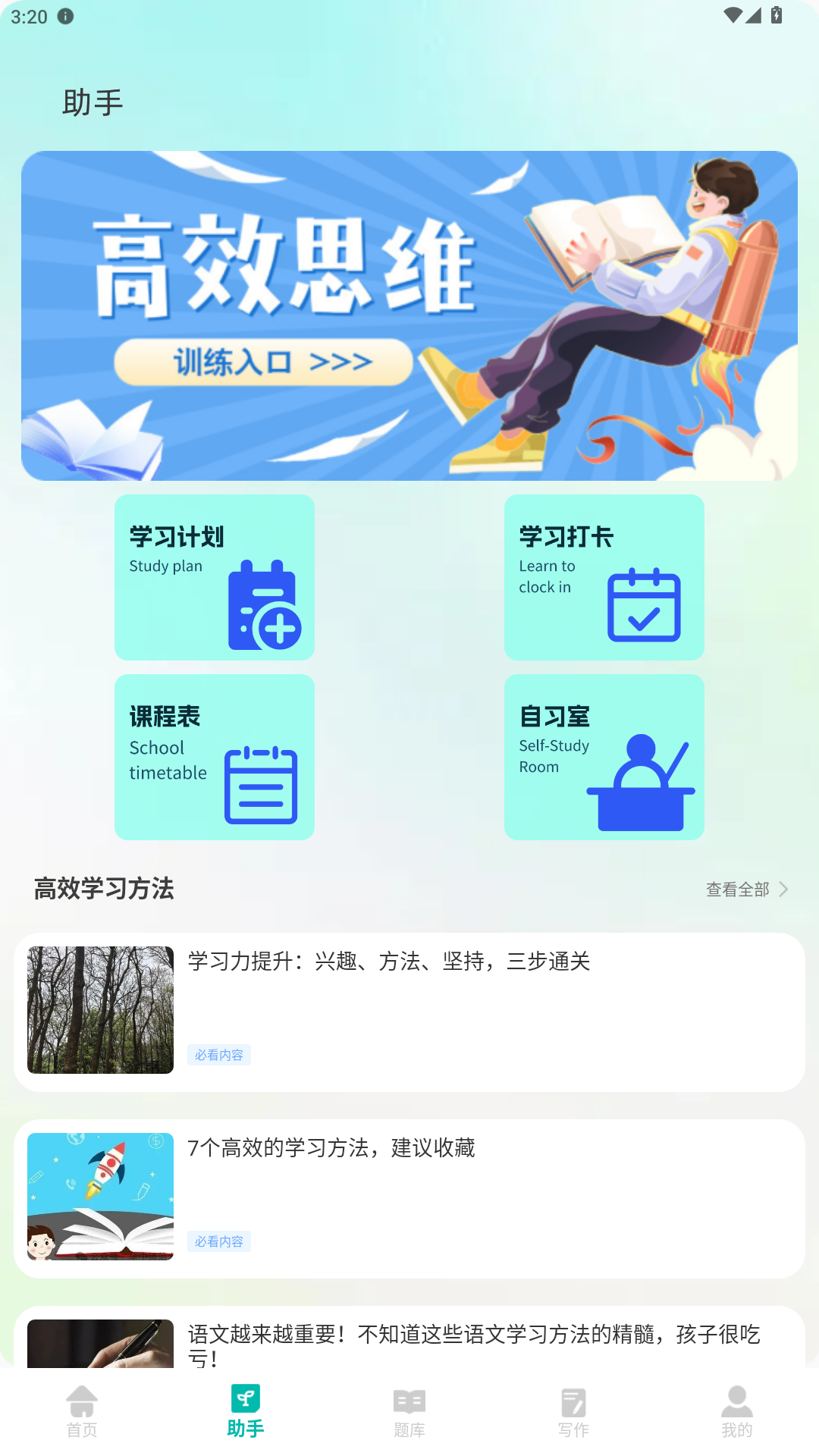 精彩截图-易校网2026官方新版