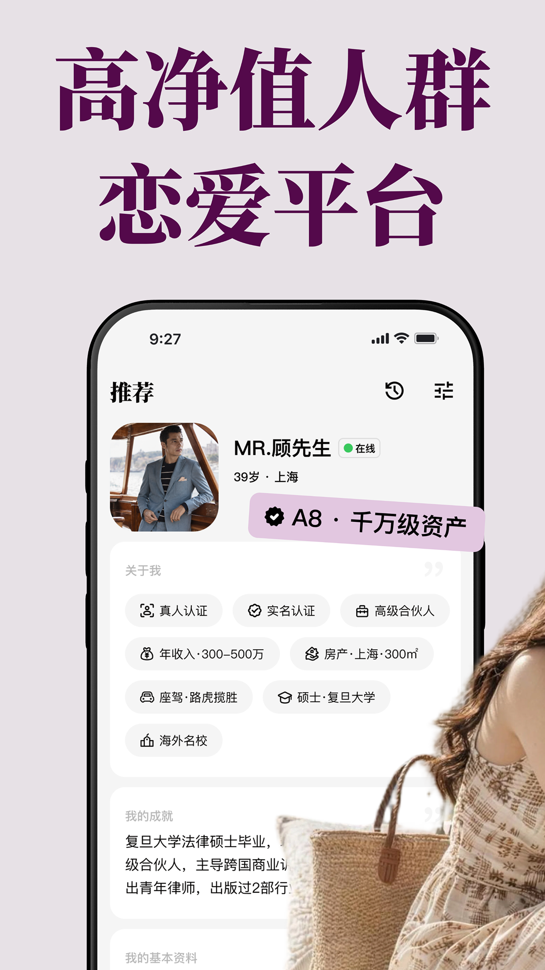 精彩截图-A7match2026官方新版