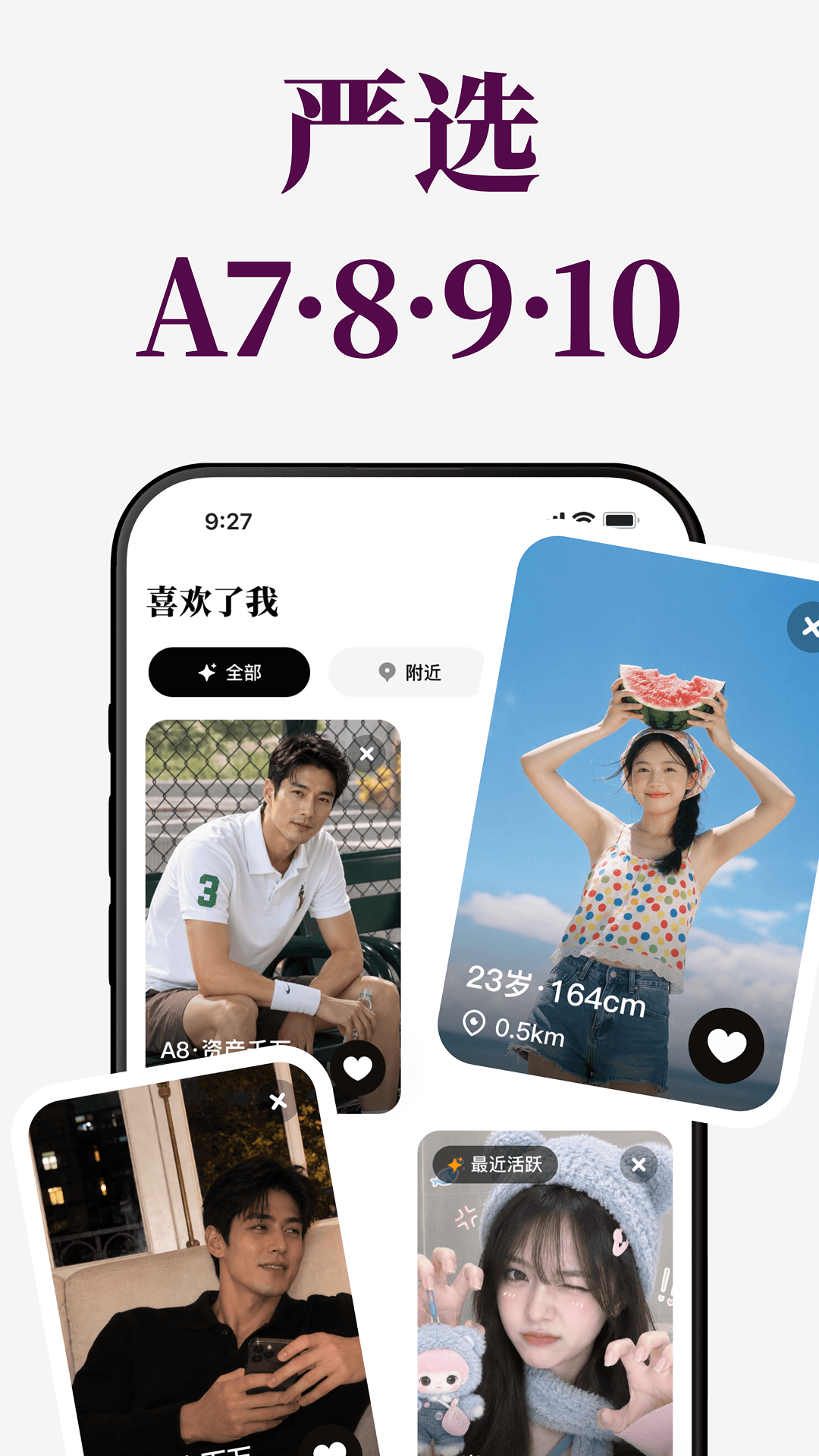 精彩截图-A7match2026官方新版