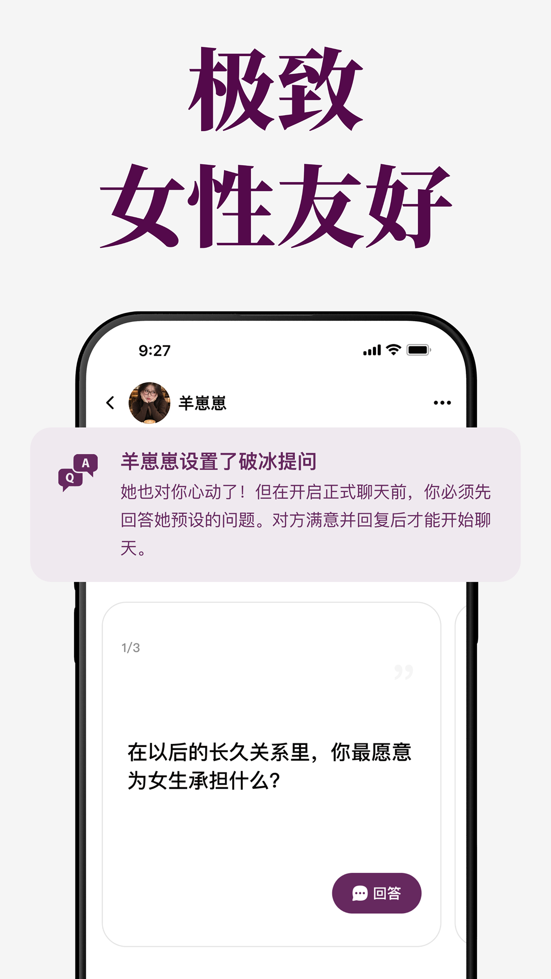 精彩截图-A7match2026官方新版