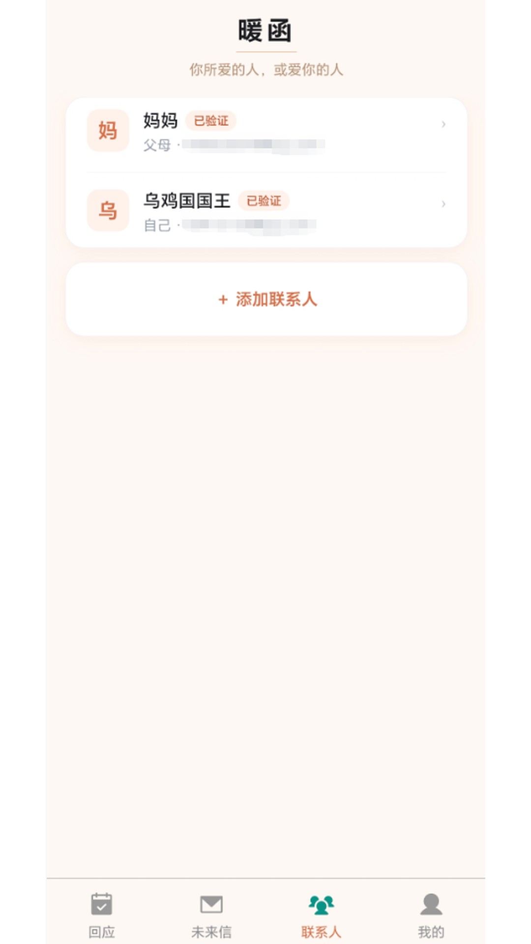 精彩截图-暖函2026官方新版