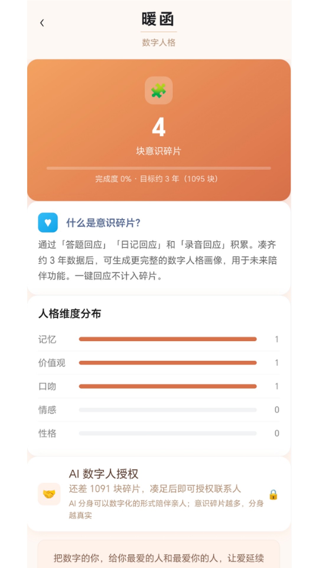 精彩截图-暖函2026官方新版