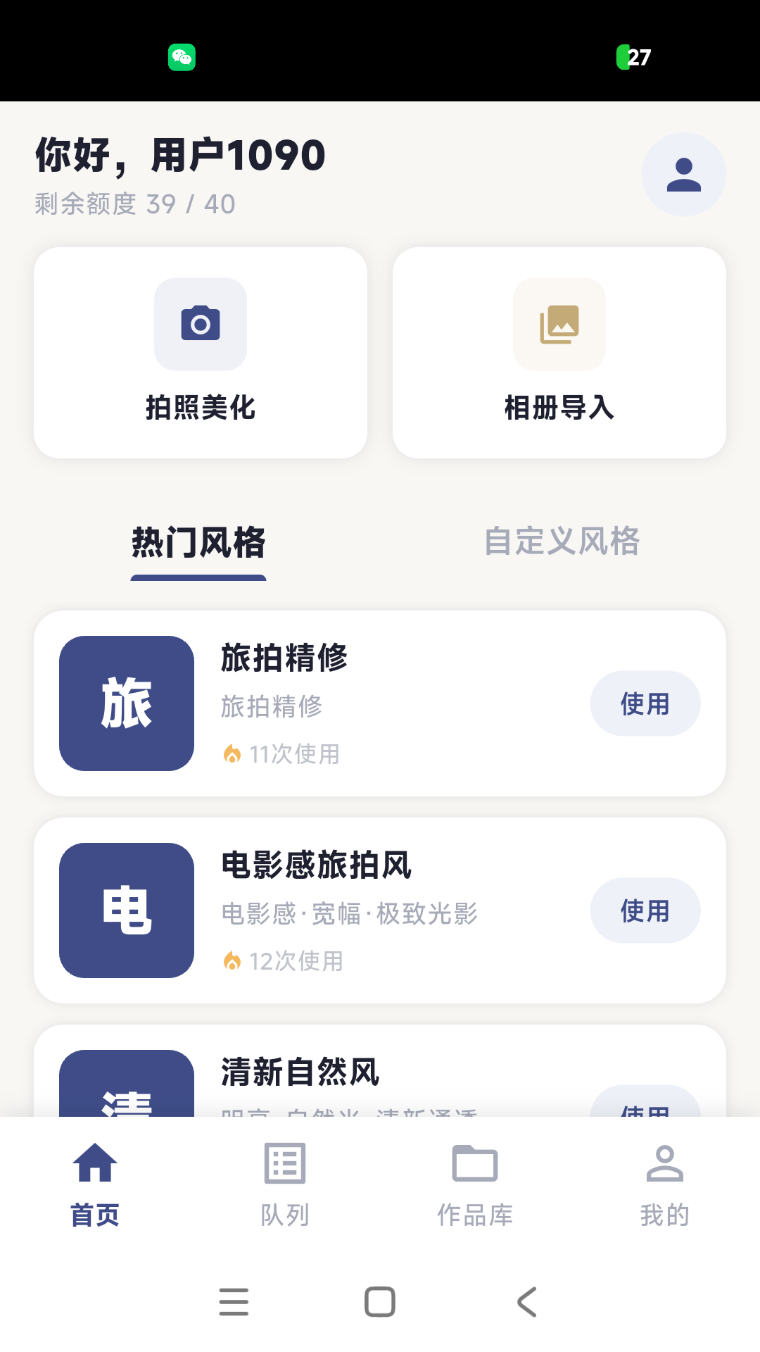 精彩截图-最美旅拍2026官方新版
