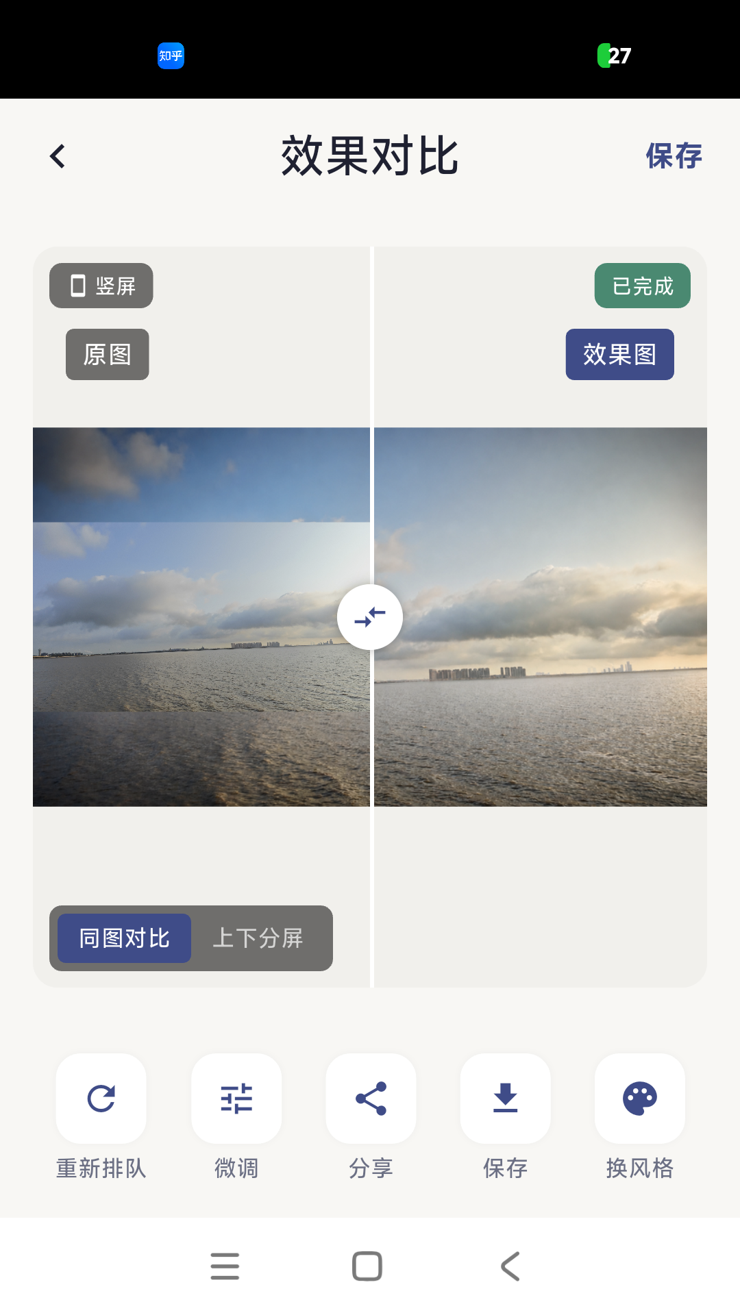 精彩截图-最美旅拍2026官方新版