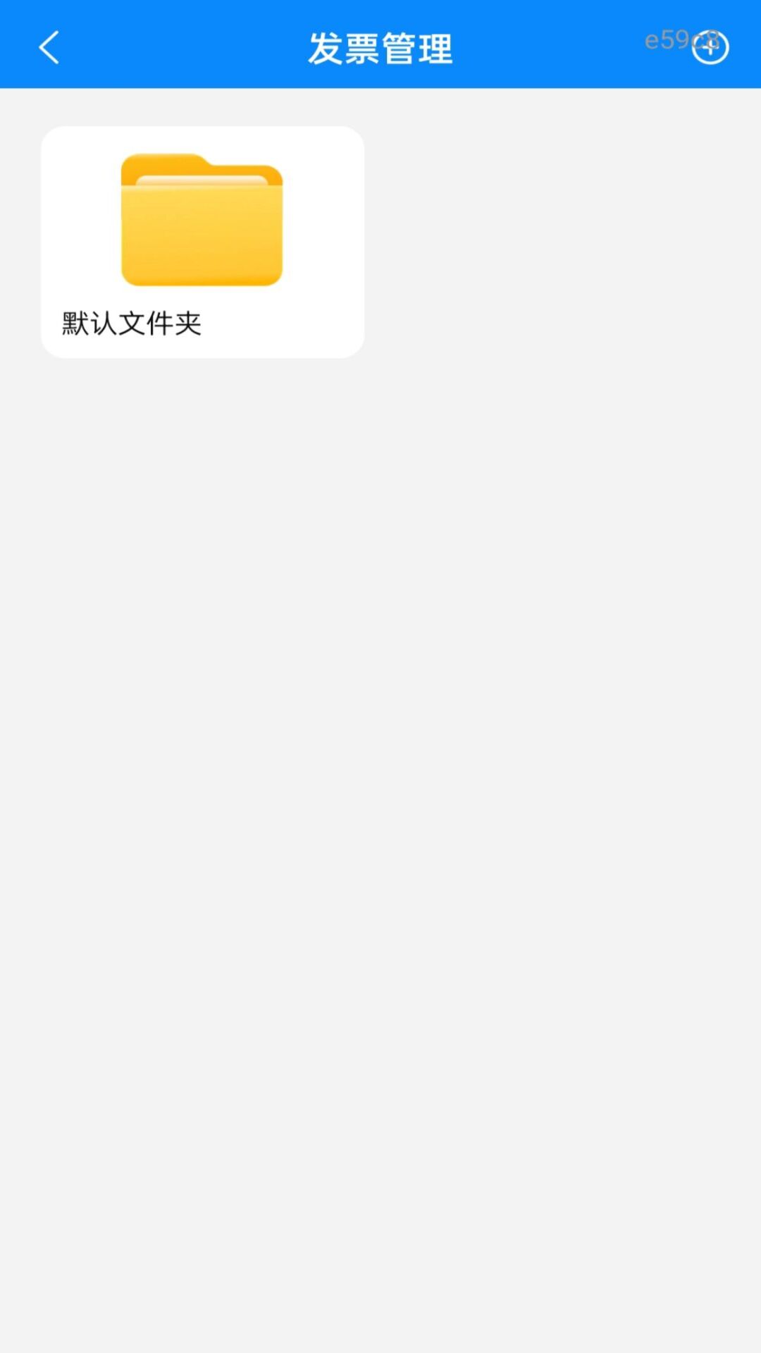 精彩截图-个人电子发票局2026官方新版
