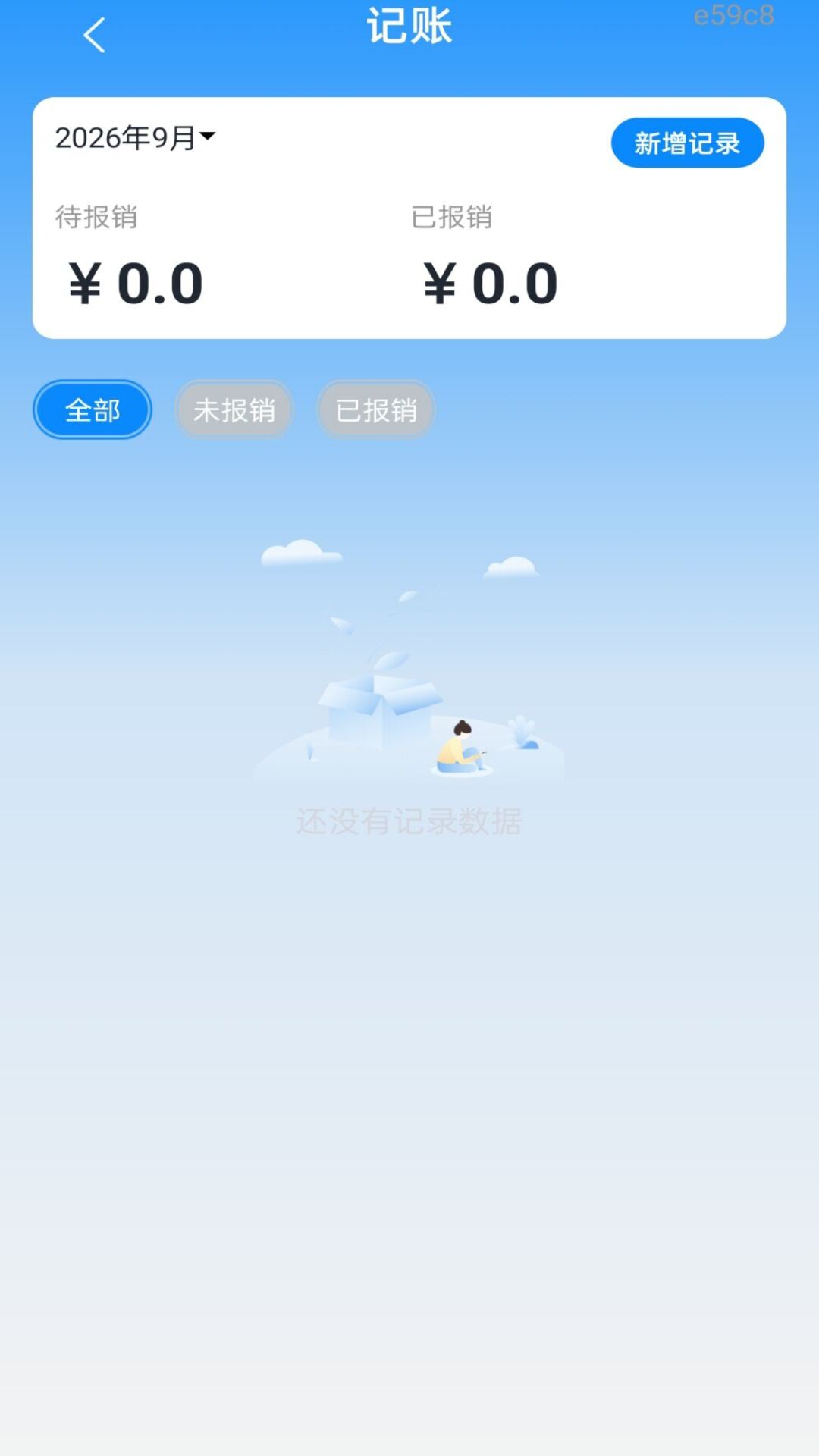 精彩截图-个人电子发票局2026官方新版