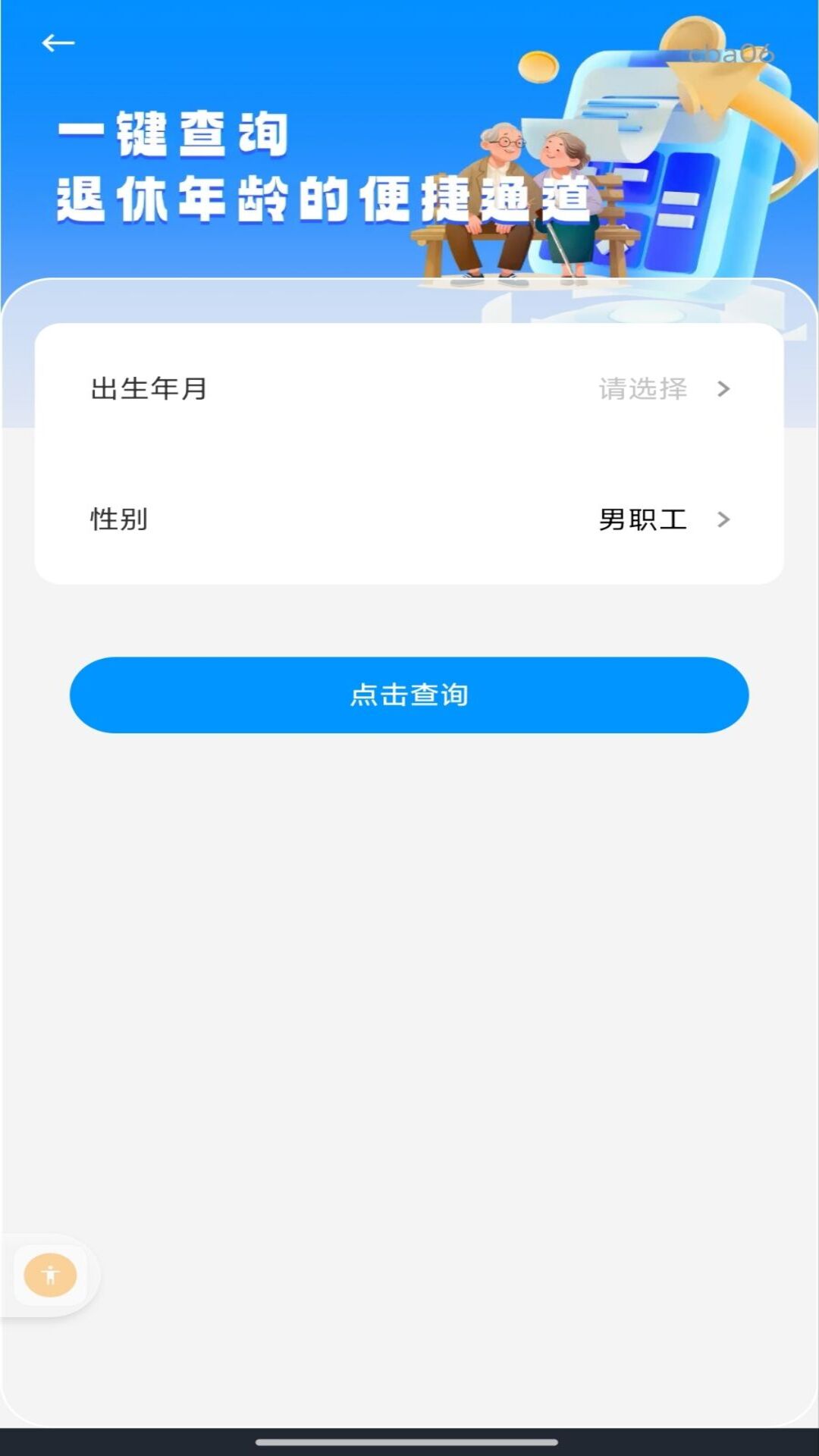 精彩截图-个人电子税务发票2026官方新版
