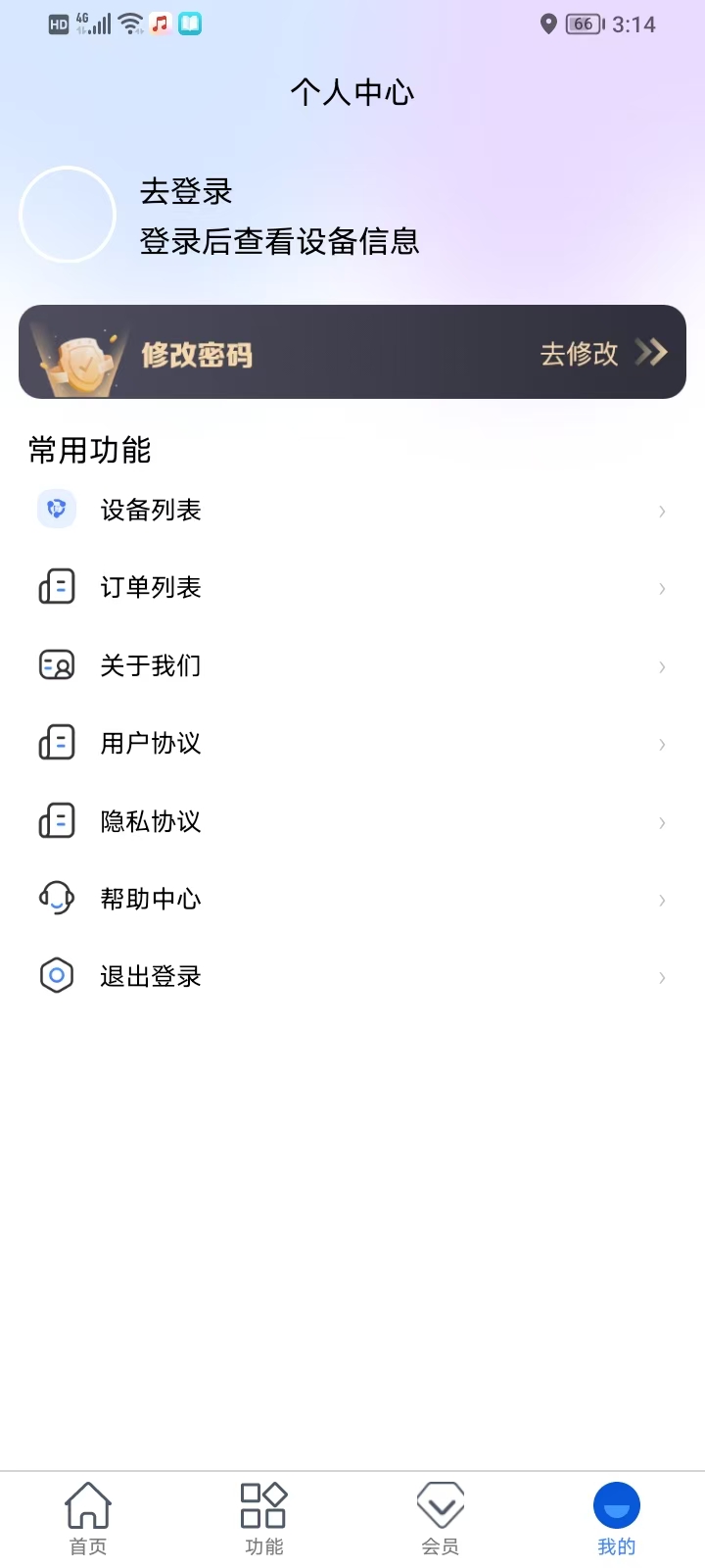 精彩截图-星觅位联2026官方新版