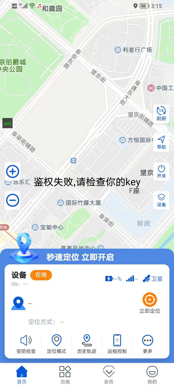 精彩截图-星觅位联2026官方新版