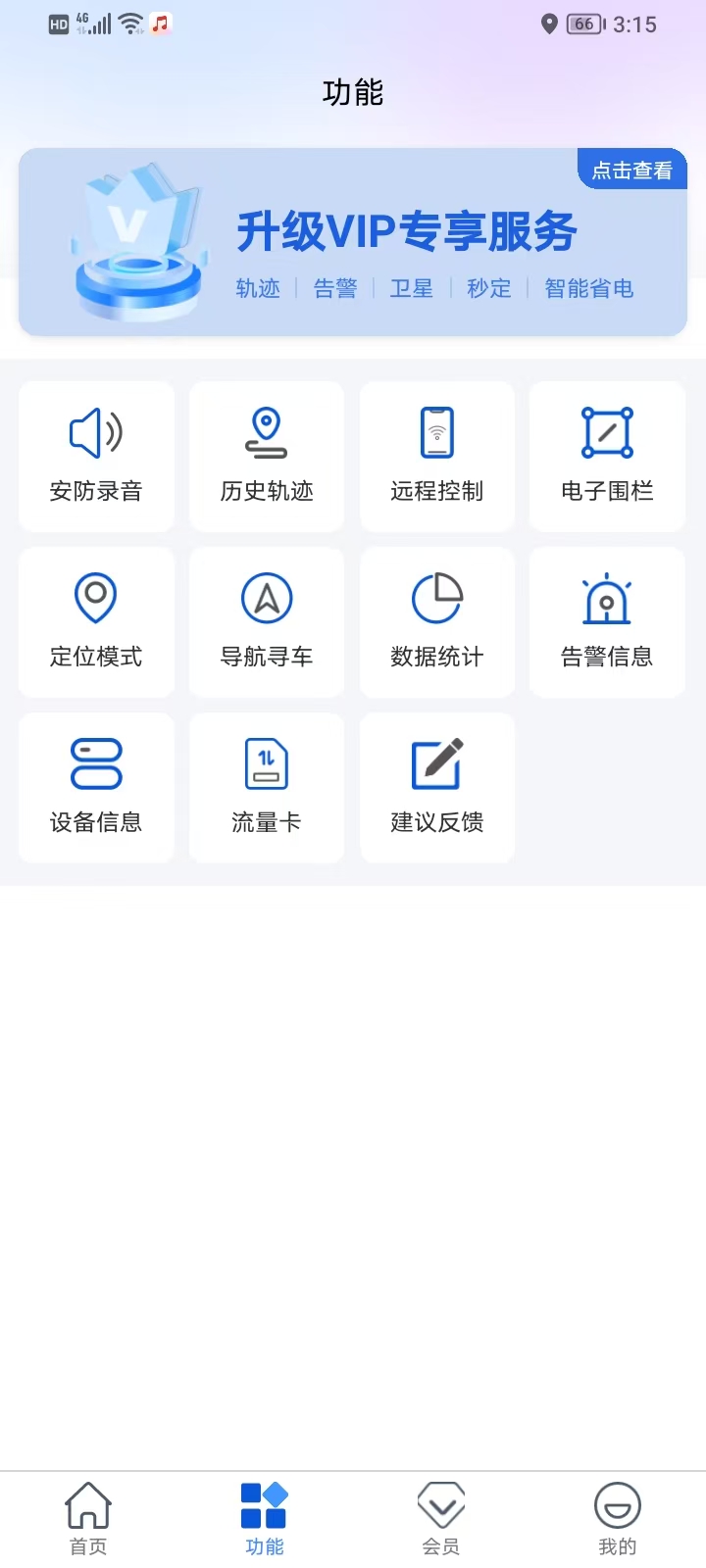 精彩截图-星觅位联2026官方新版