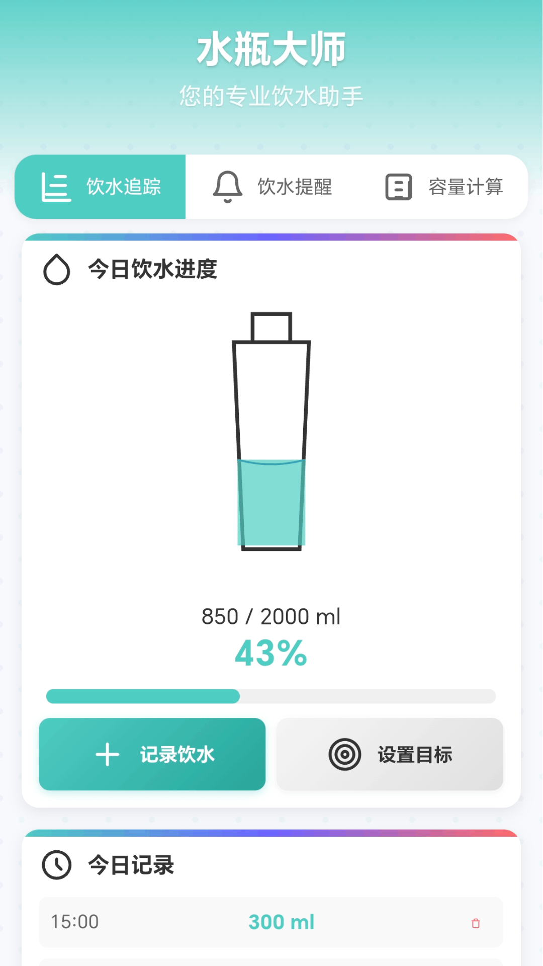 精彩截图-一瓶倒位2026官方新版