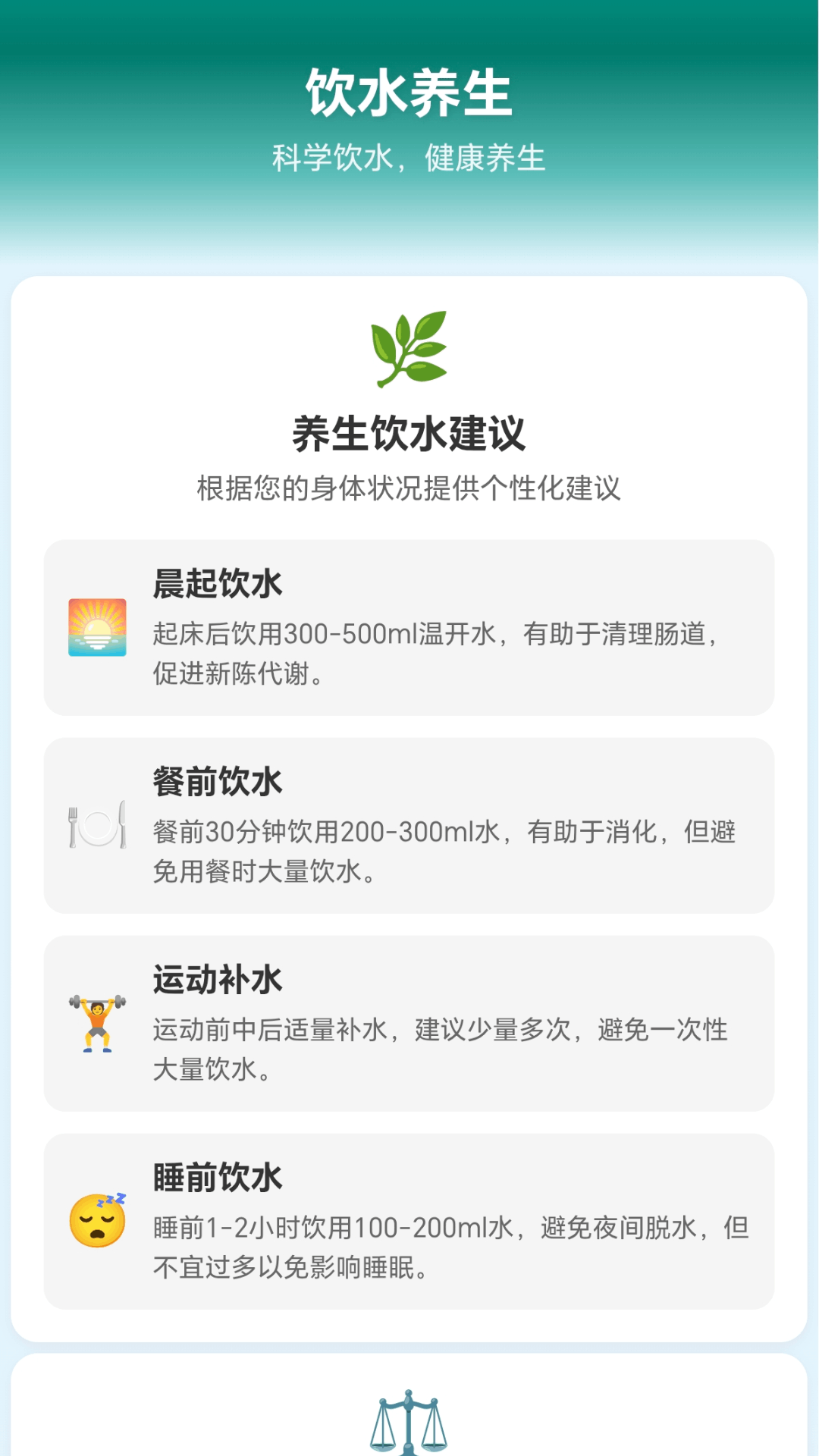 精彩截图-一瓶倒位2026官方新版