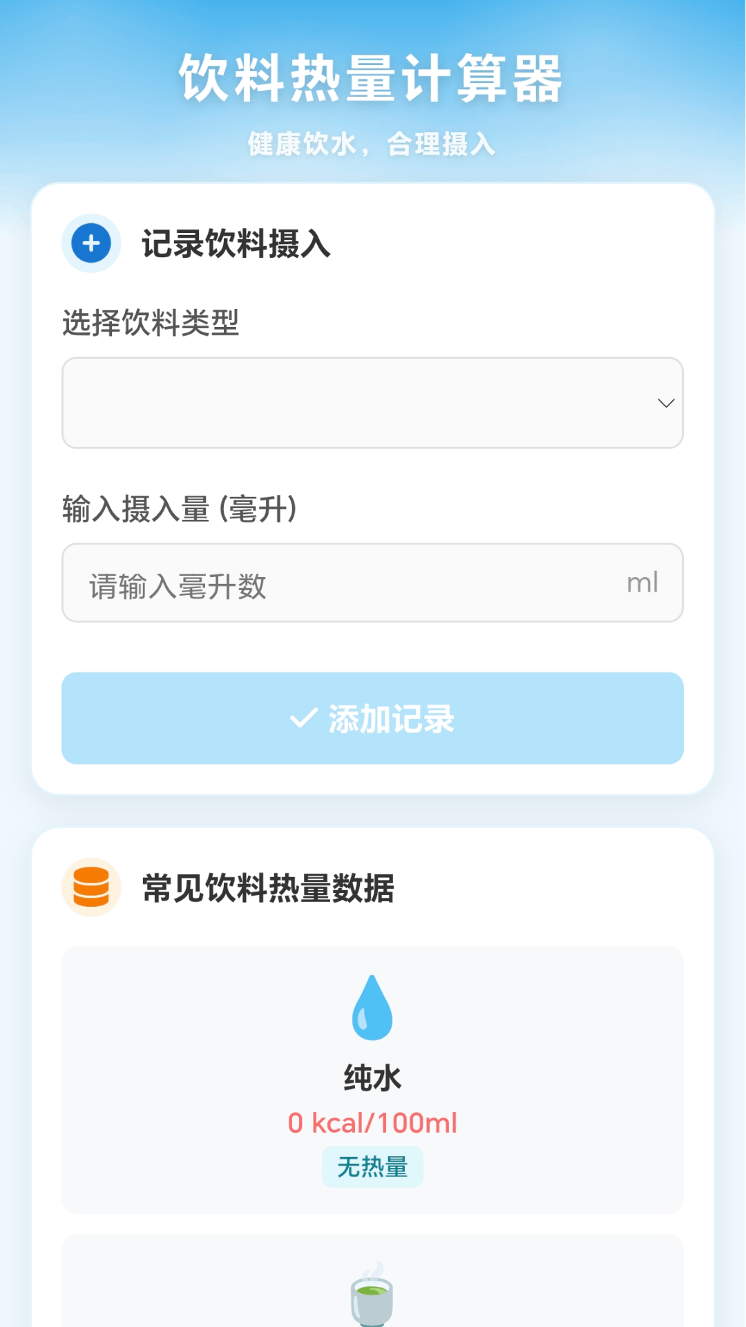 精彩截图-一瓶倒位2026官方新版