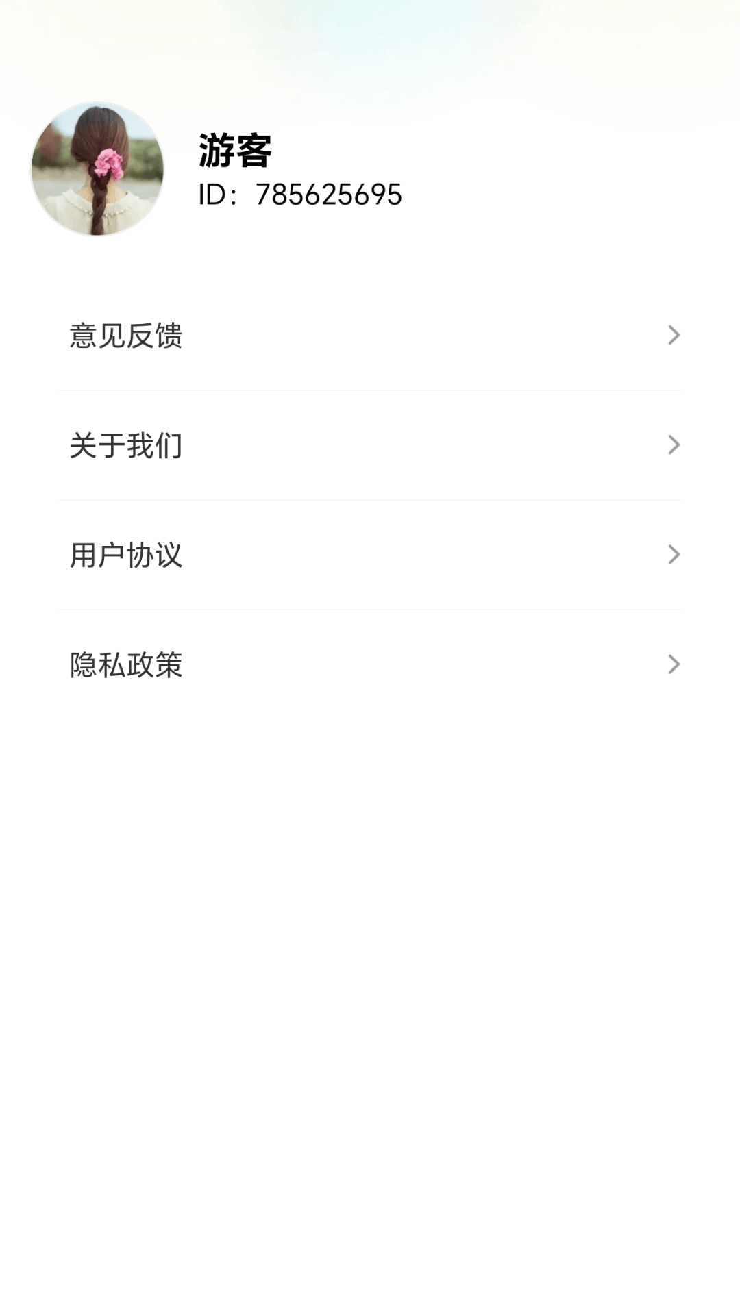 精彩截图-一瓶倒位2026官方新版