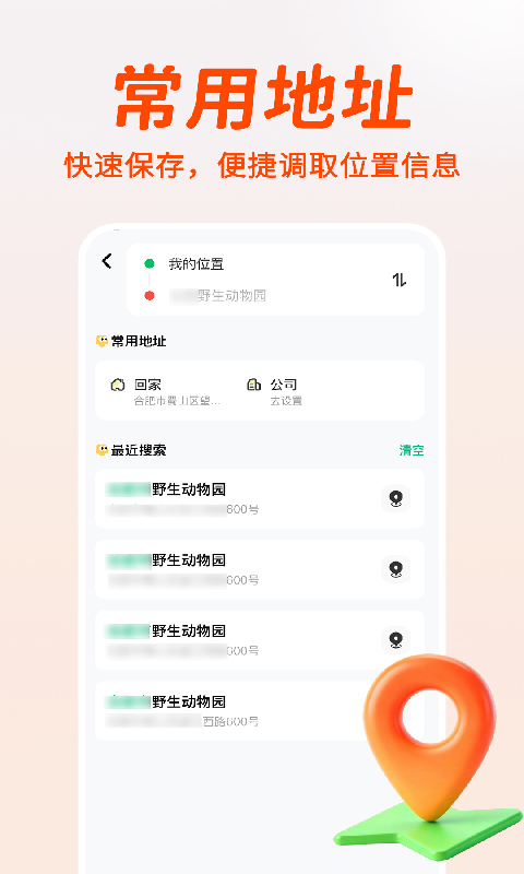 精彩截图-顺风打车出行帮2026官方新版