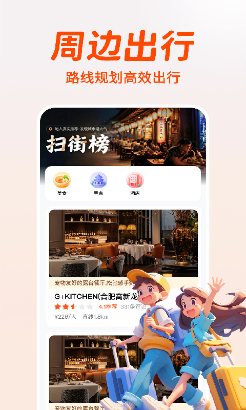 精彩截图-顺风打车出行帮2026官方新版