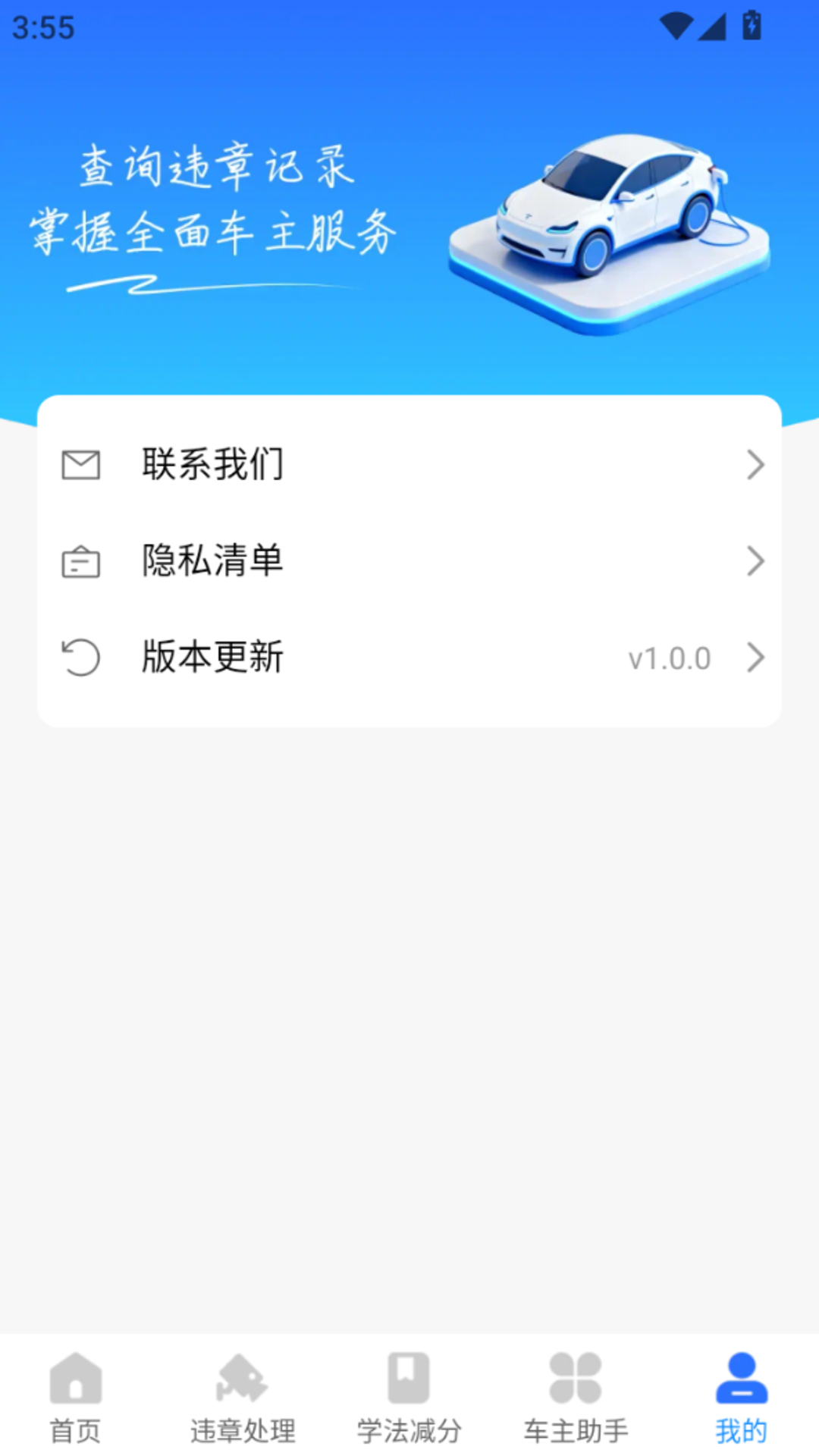 精彩截图-交通321违规纪录2026官方新版