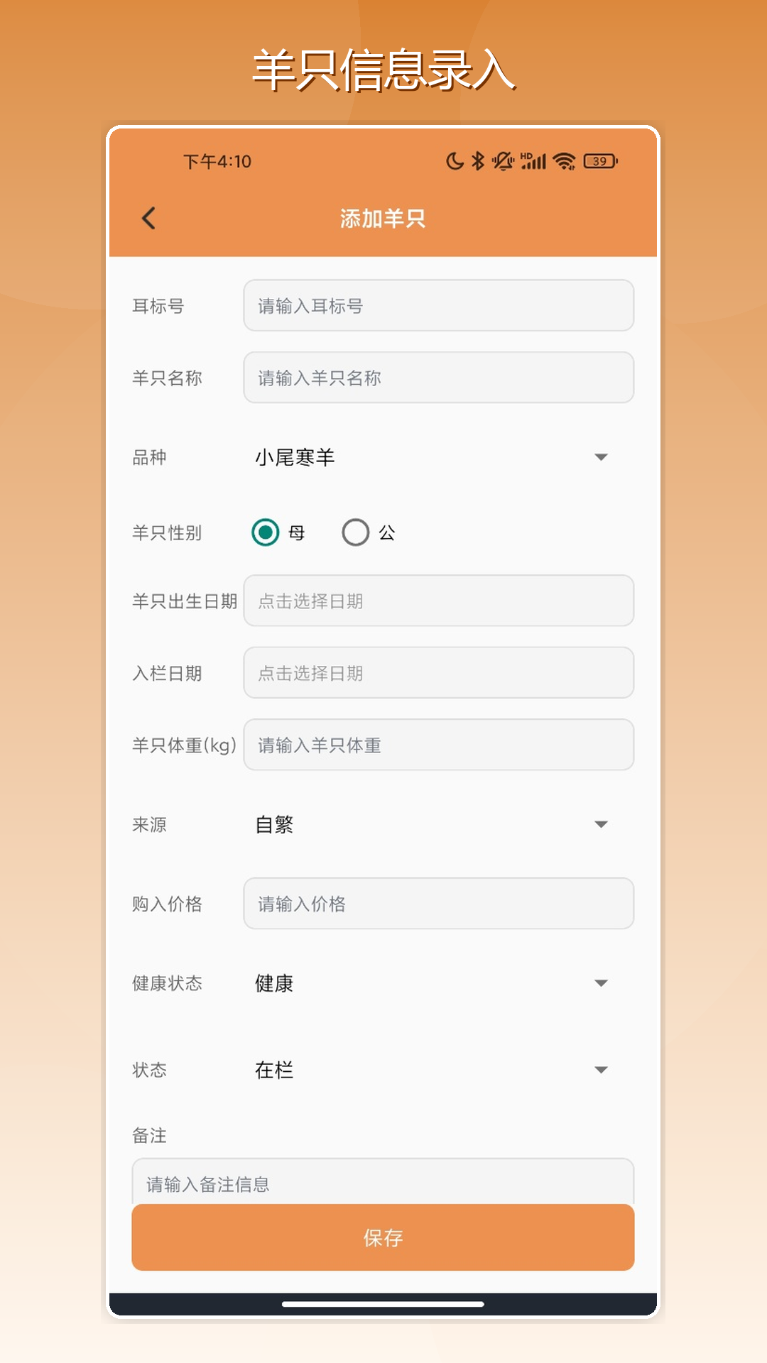 精彩截图-羊羊我最强.2026官方新版