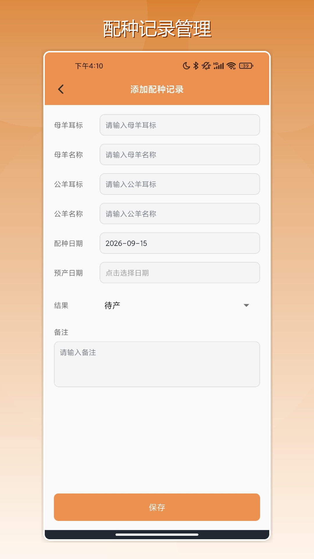 精彩截图-羊羊我最强.2026官方新版