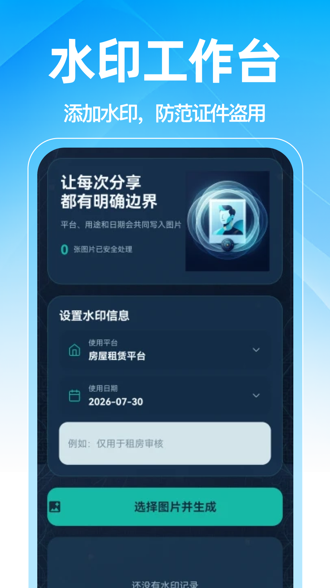精彩截图-电子证件身份管理2026官方新版