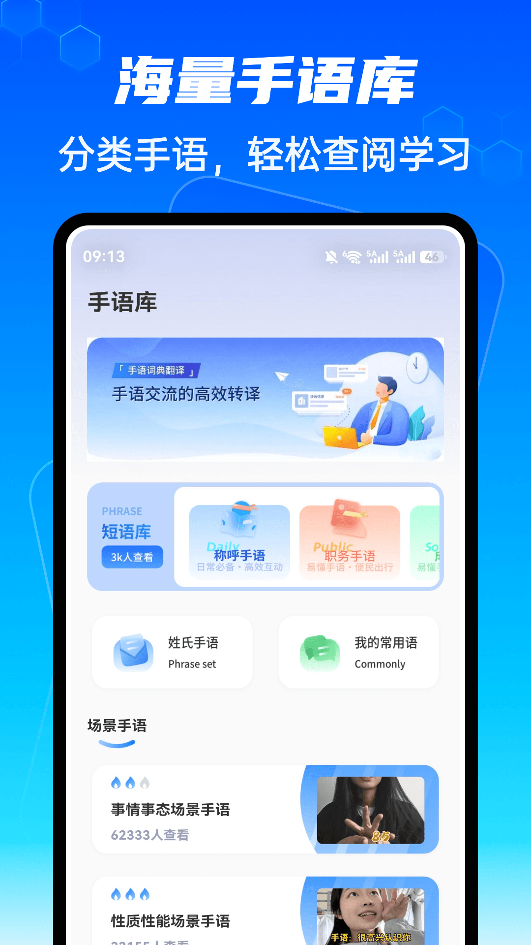精彩截图-金指2026官方新版