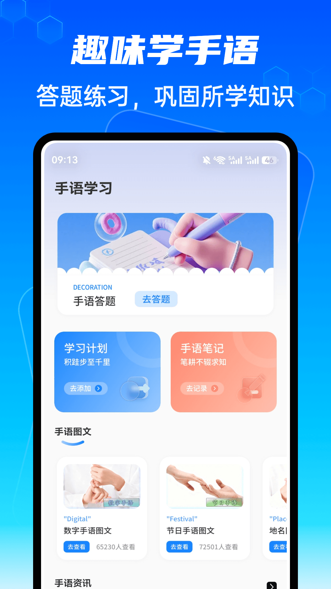 精彩截图-金指2026官方新版