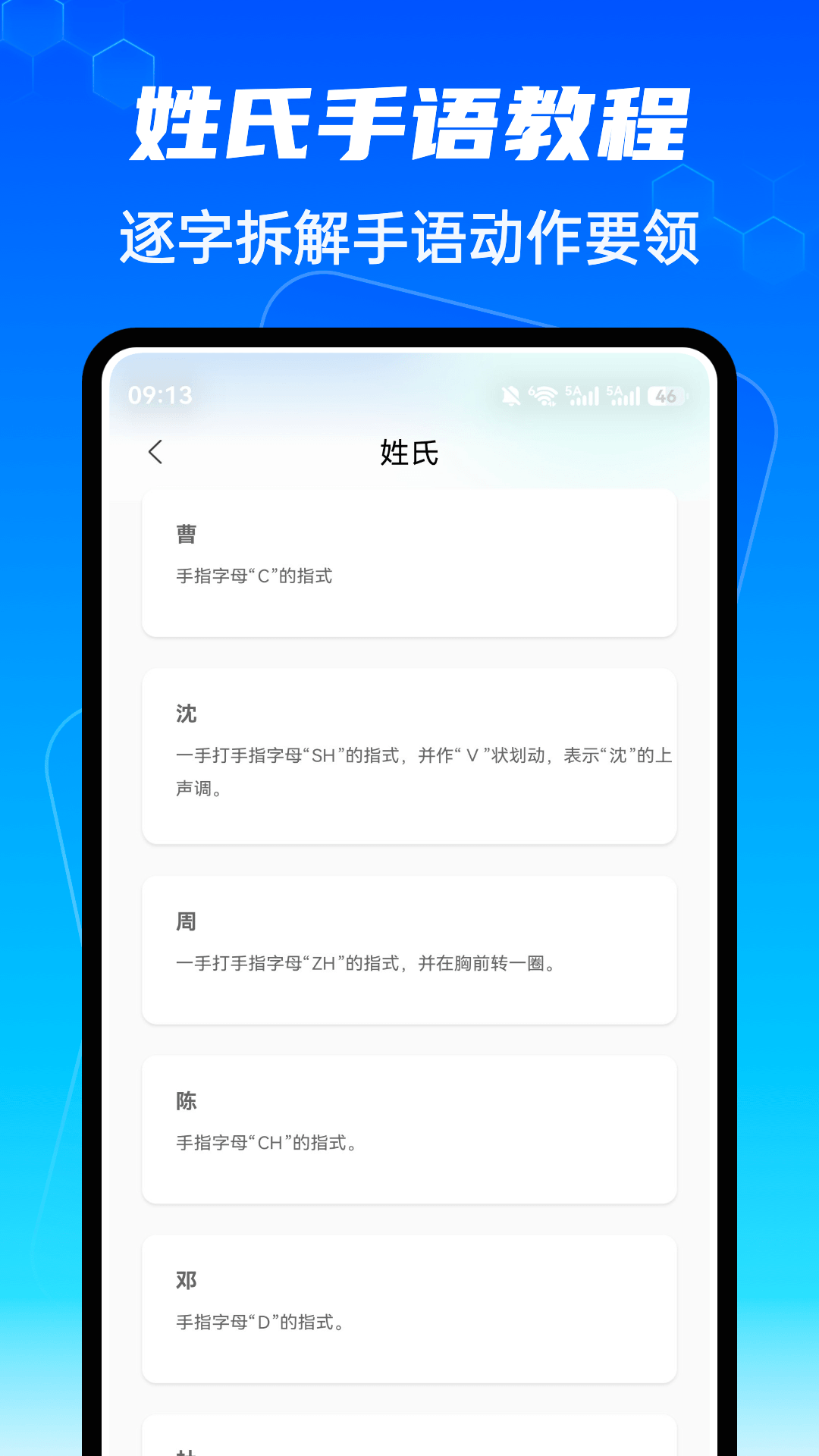 精彩截图-金指2026官方新版