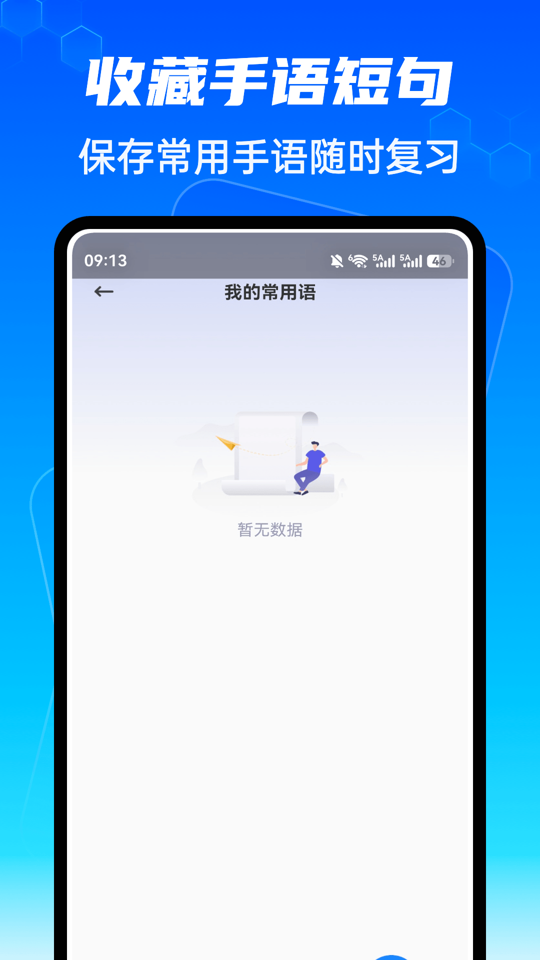 精彩截图-金指2026官方新版