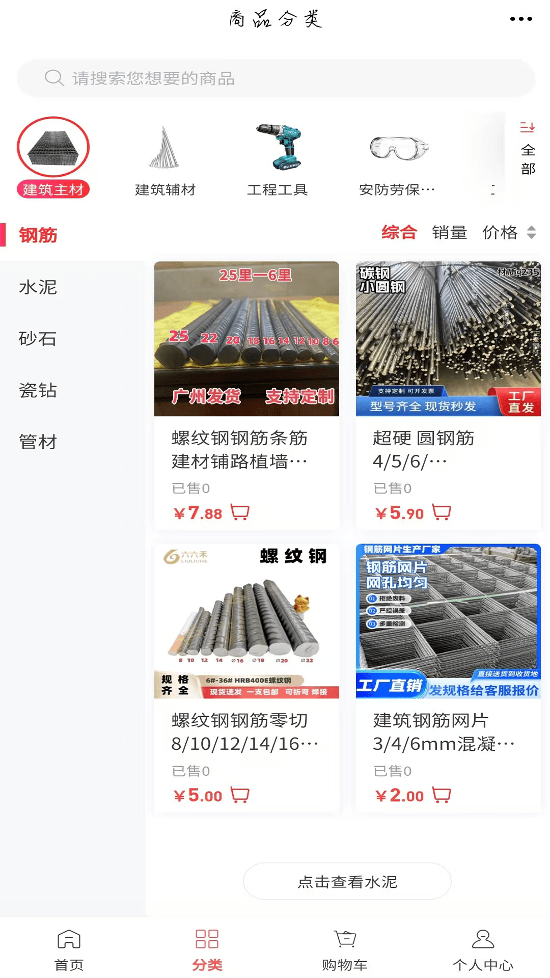精彩截图-建通工程云平台2026官方新版
