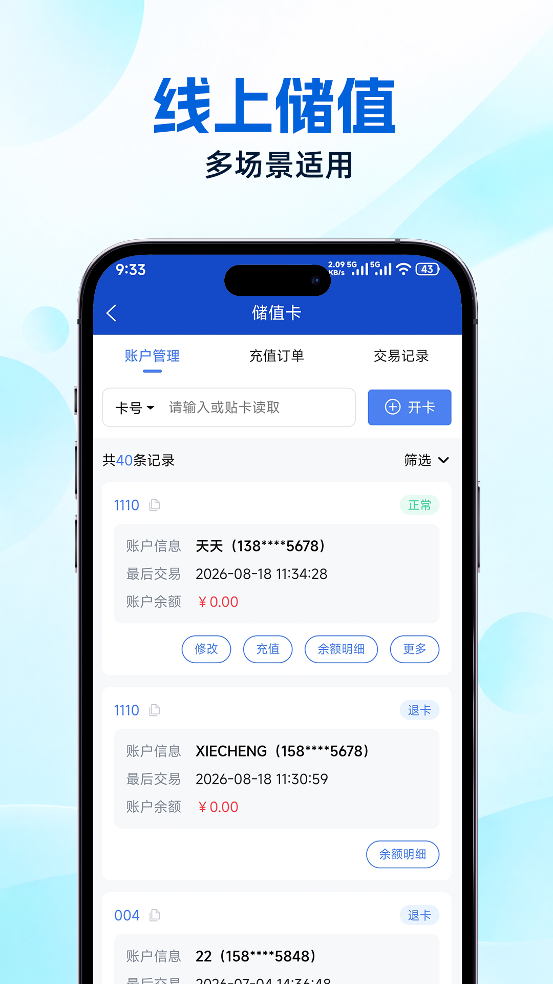 精彩截图-景谱票务系统2026官方新版