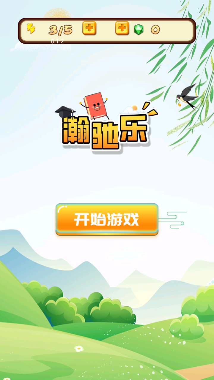 精彩截图-瀚驰乐2026官方新版