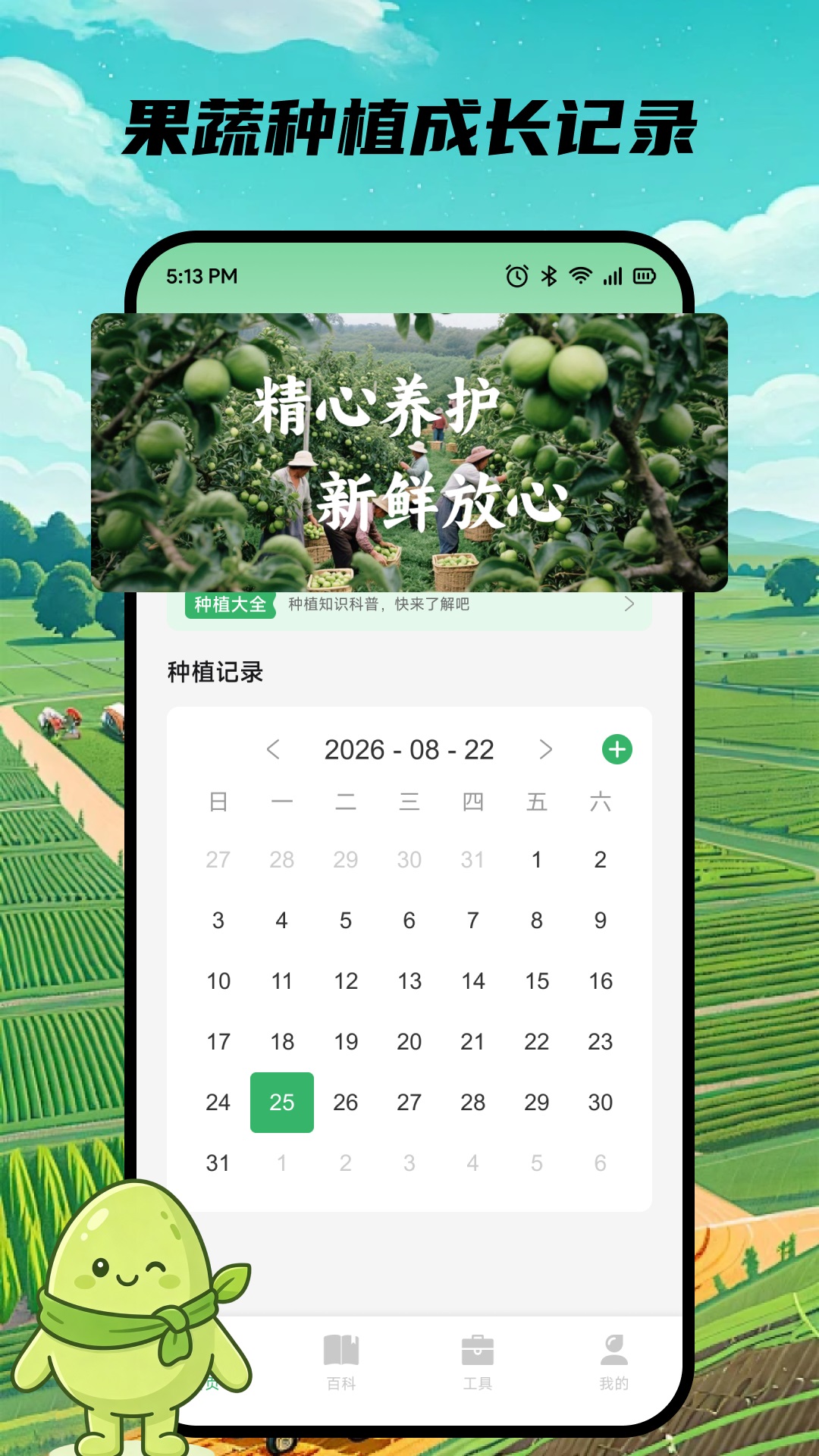精彩截图-零果生活2026官方新版