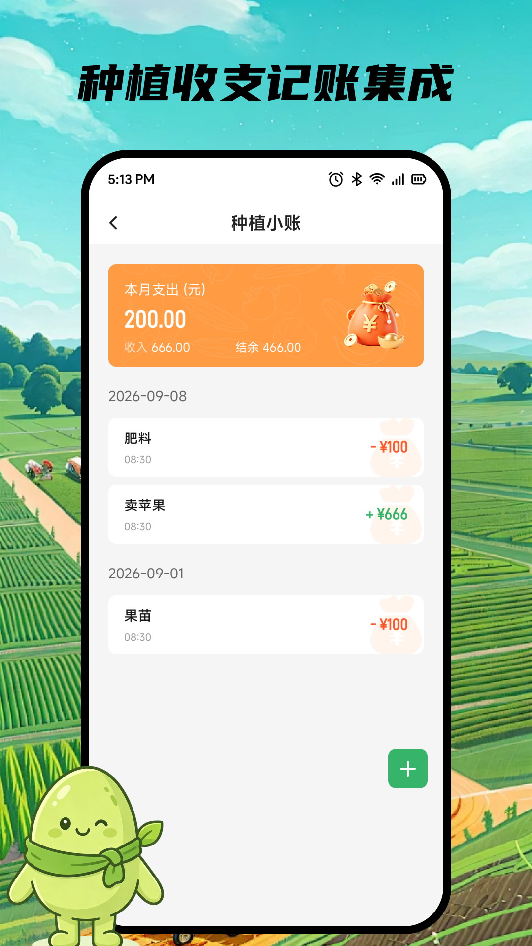精彩截图-零果生活2026官方新版