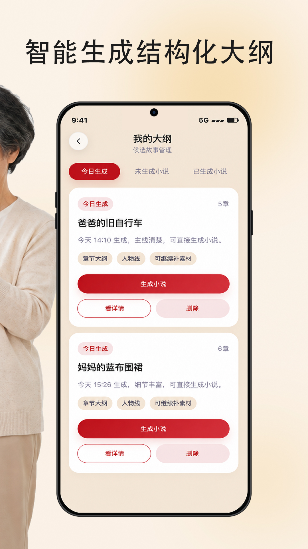 精彩截图-欢期2026官方新版
