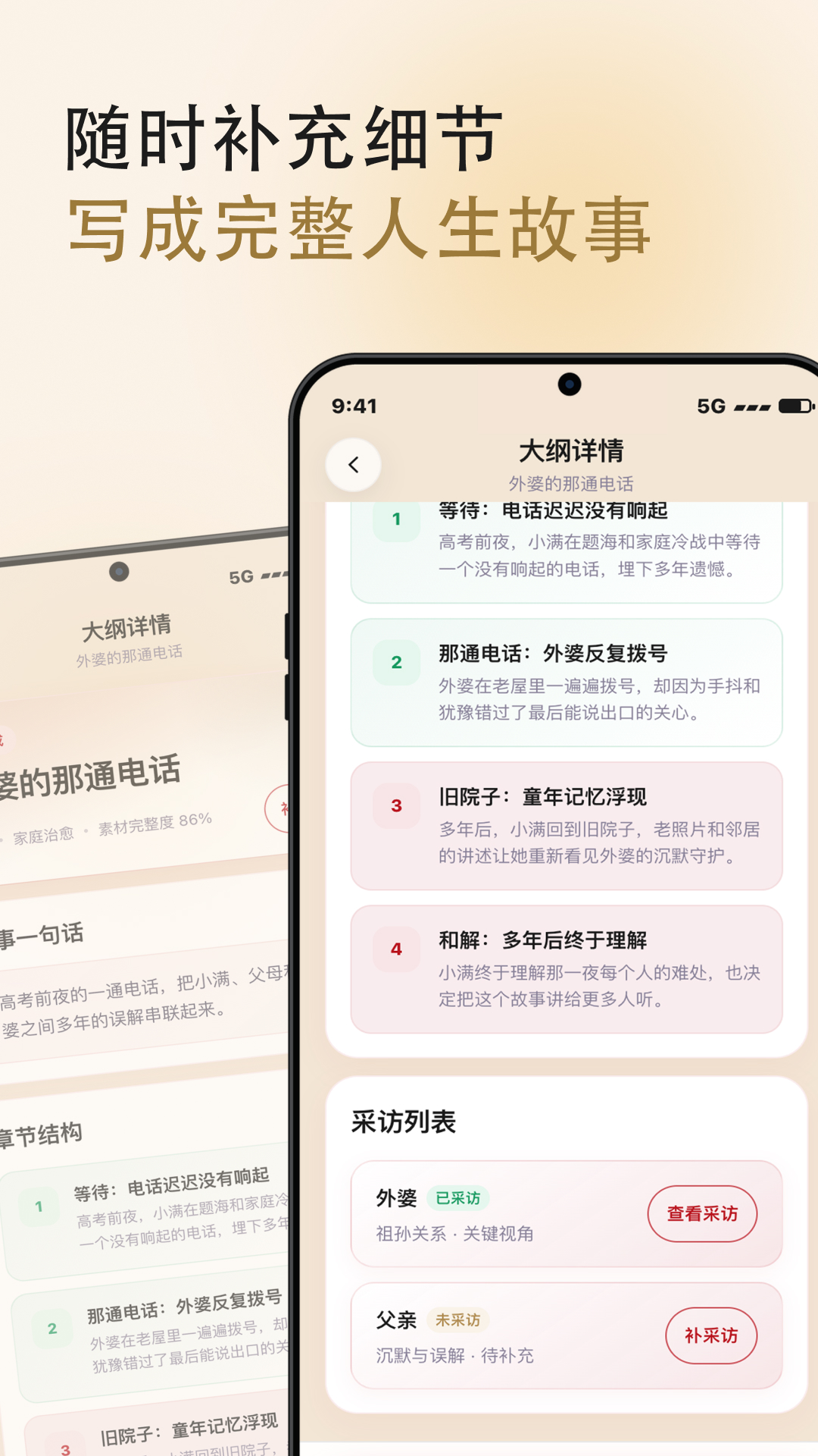 精彩截图-欢期2026官方新版