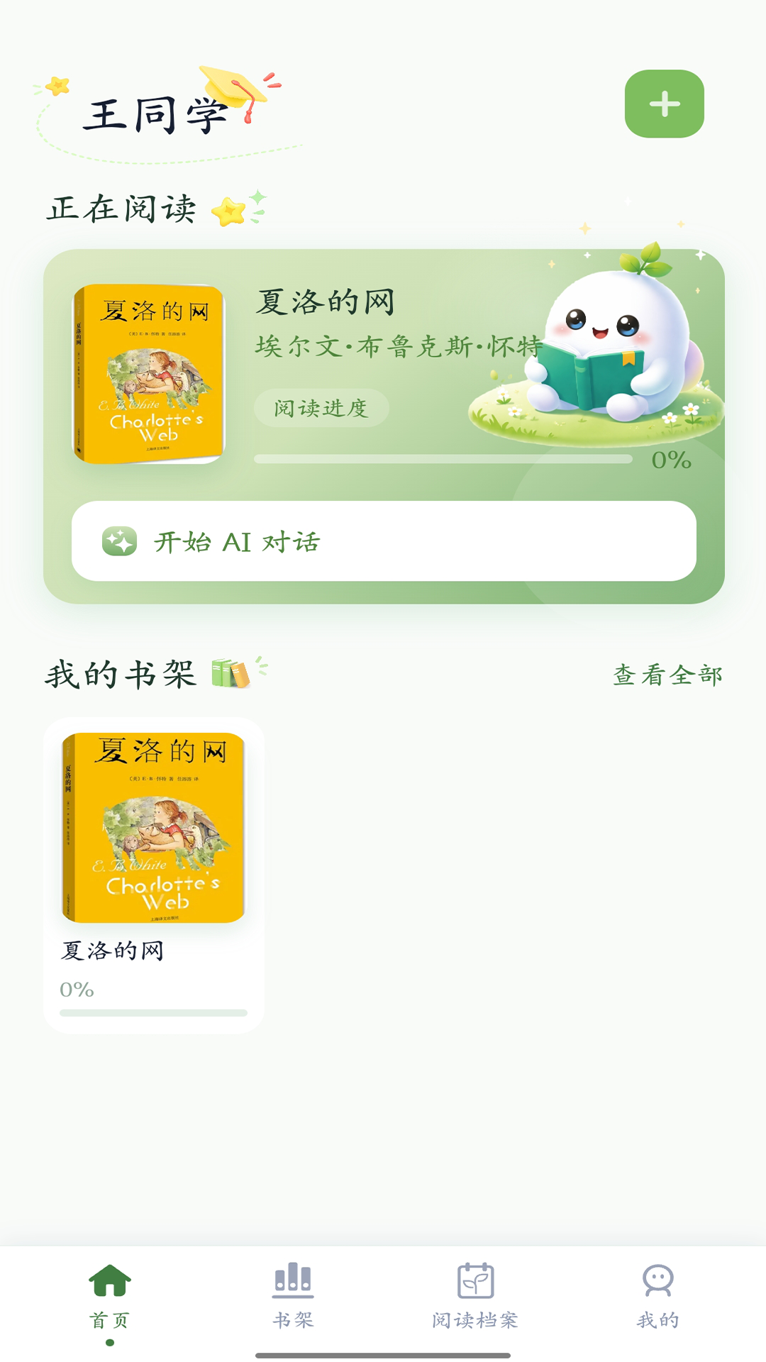 精彩截图-书洞2026官方新版