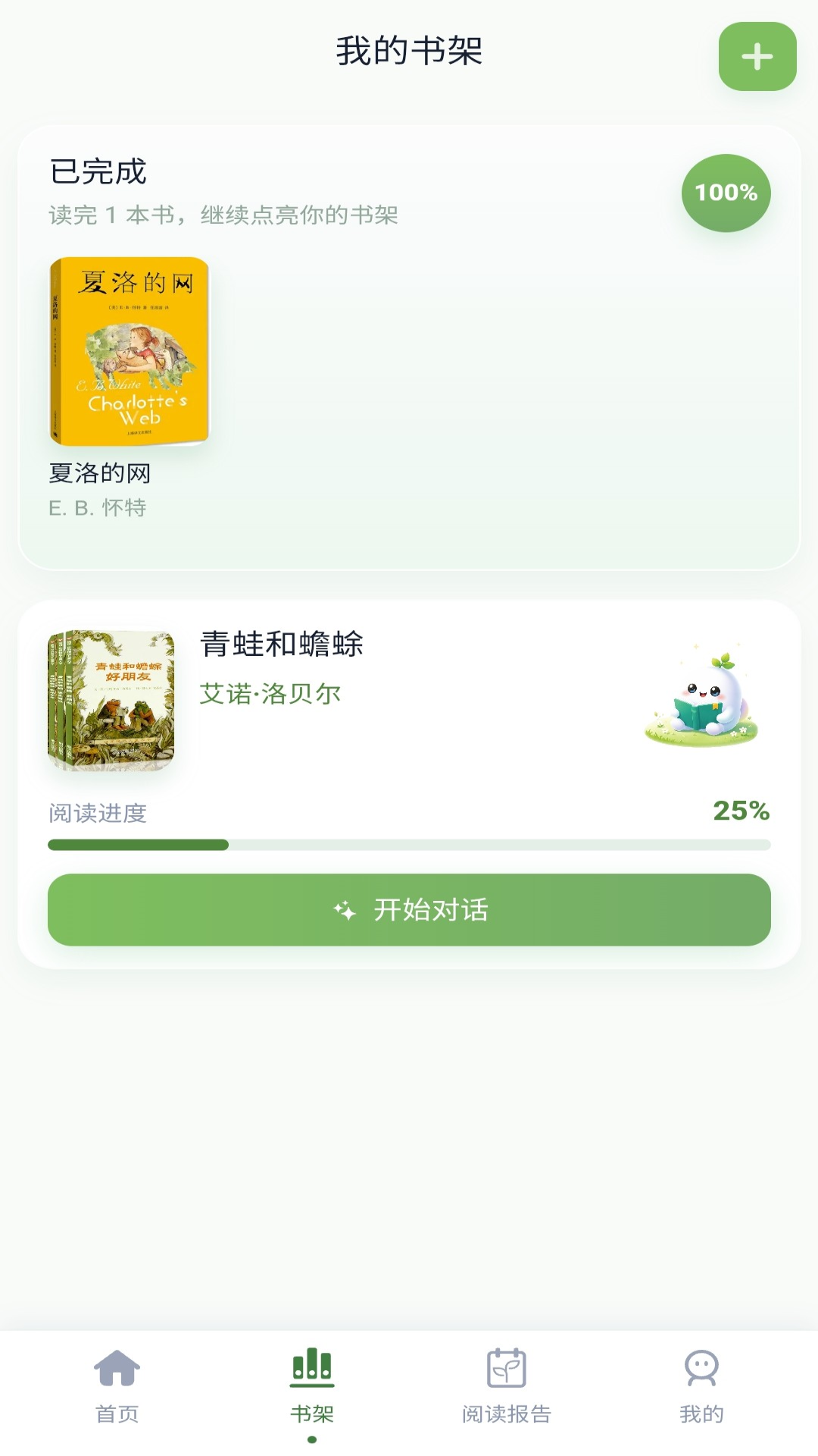 精彩截图-书洞2026官方新版