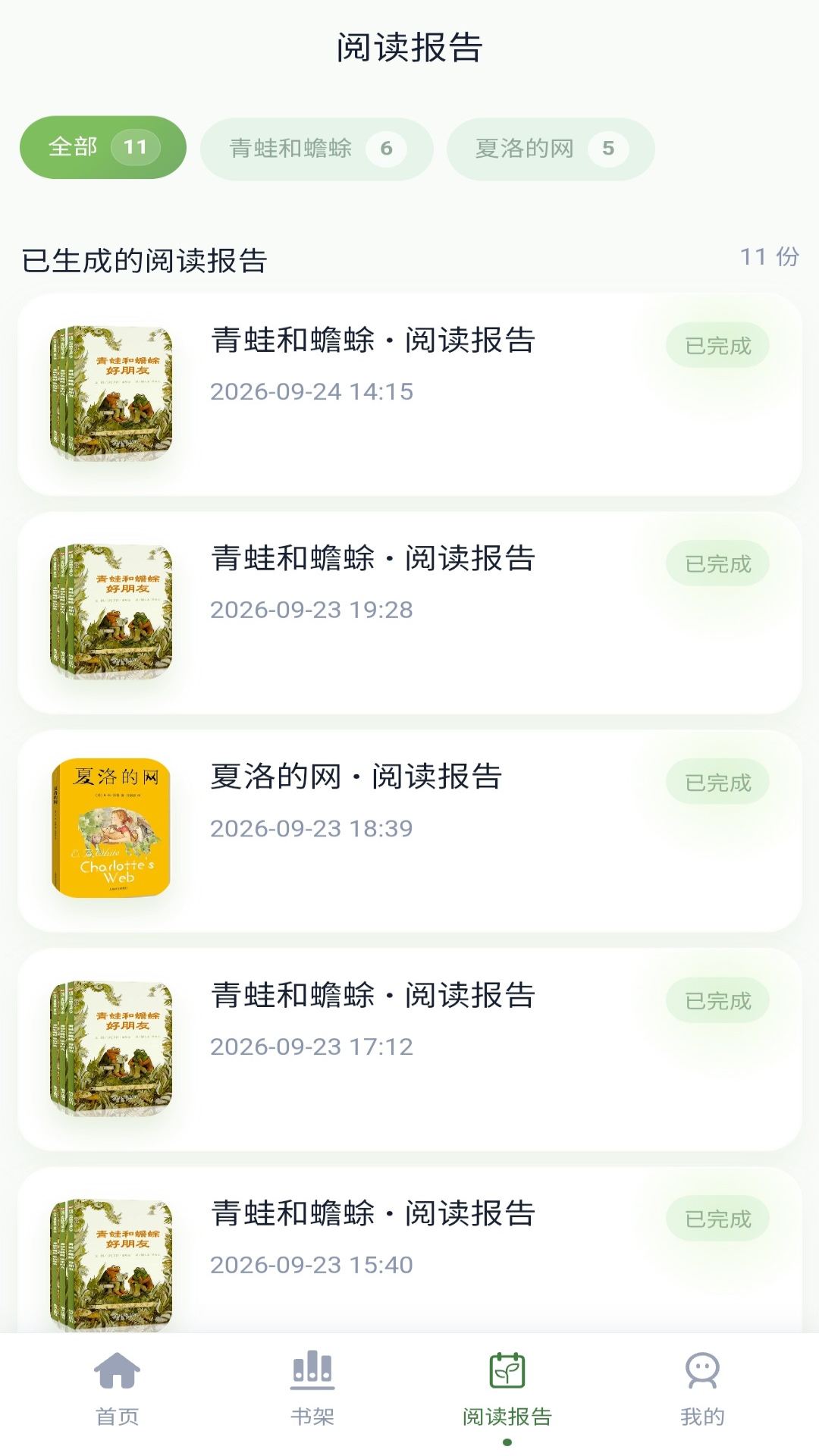 精彩截图-书洞2026官方新版