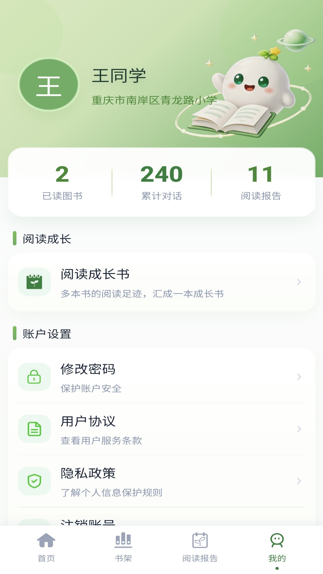 精彩截图-书洞2026官方新版