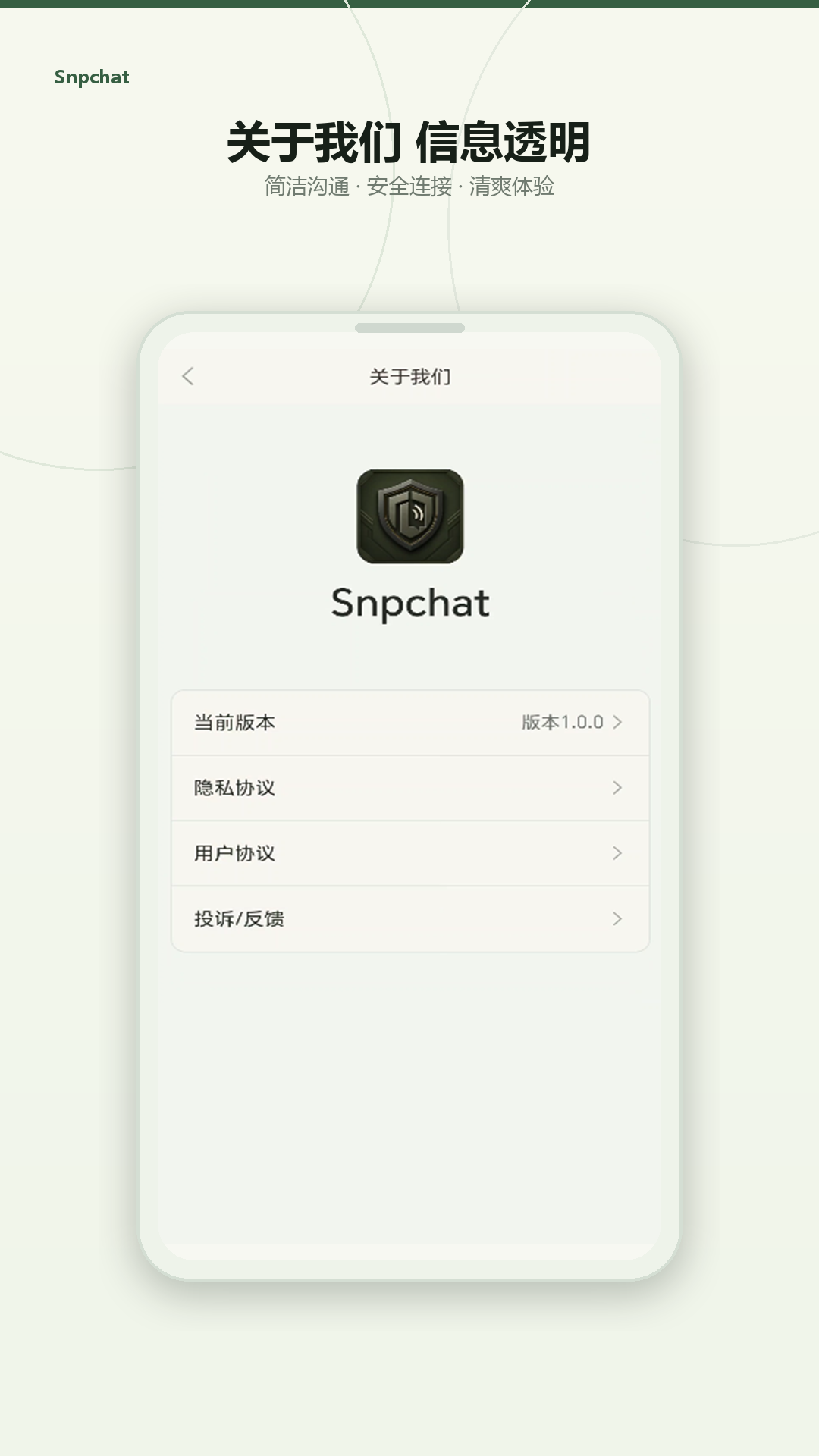 精彩截图-Snpchat2026官方新版