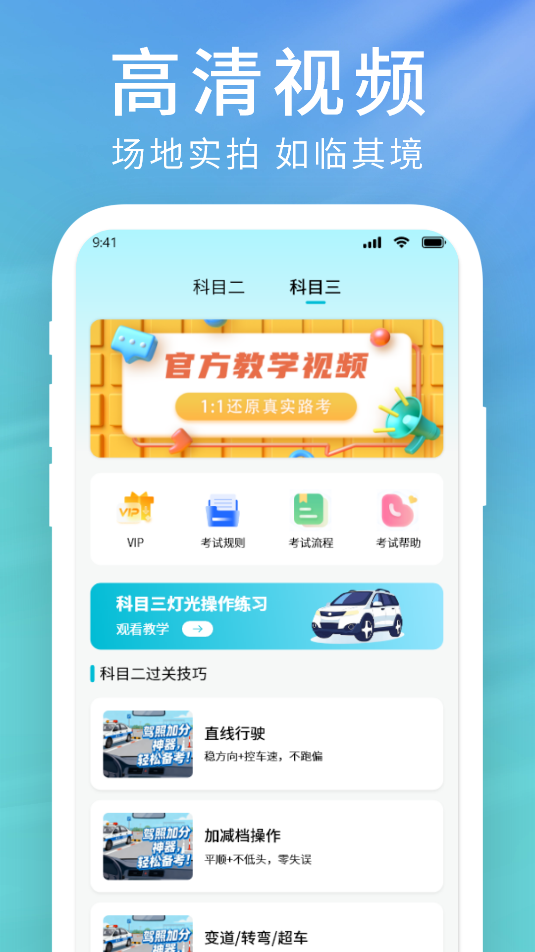 精彩截图-科目一学习宝典2026官方新版
