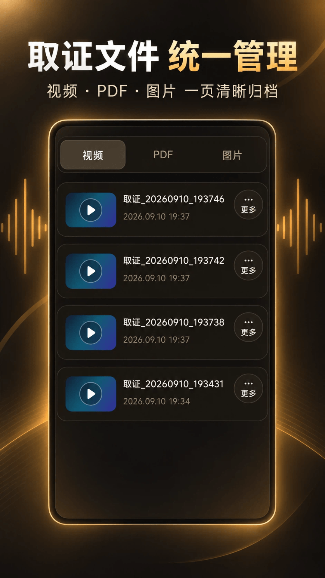 精彩截图-分贝仪+2026官方新版