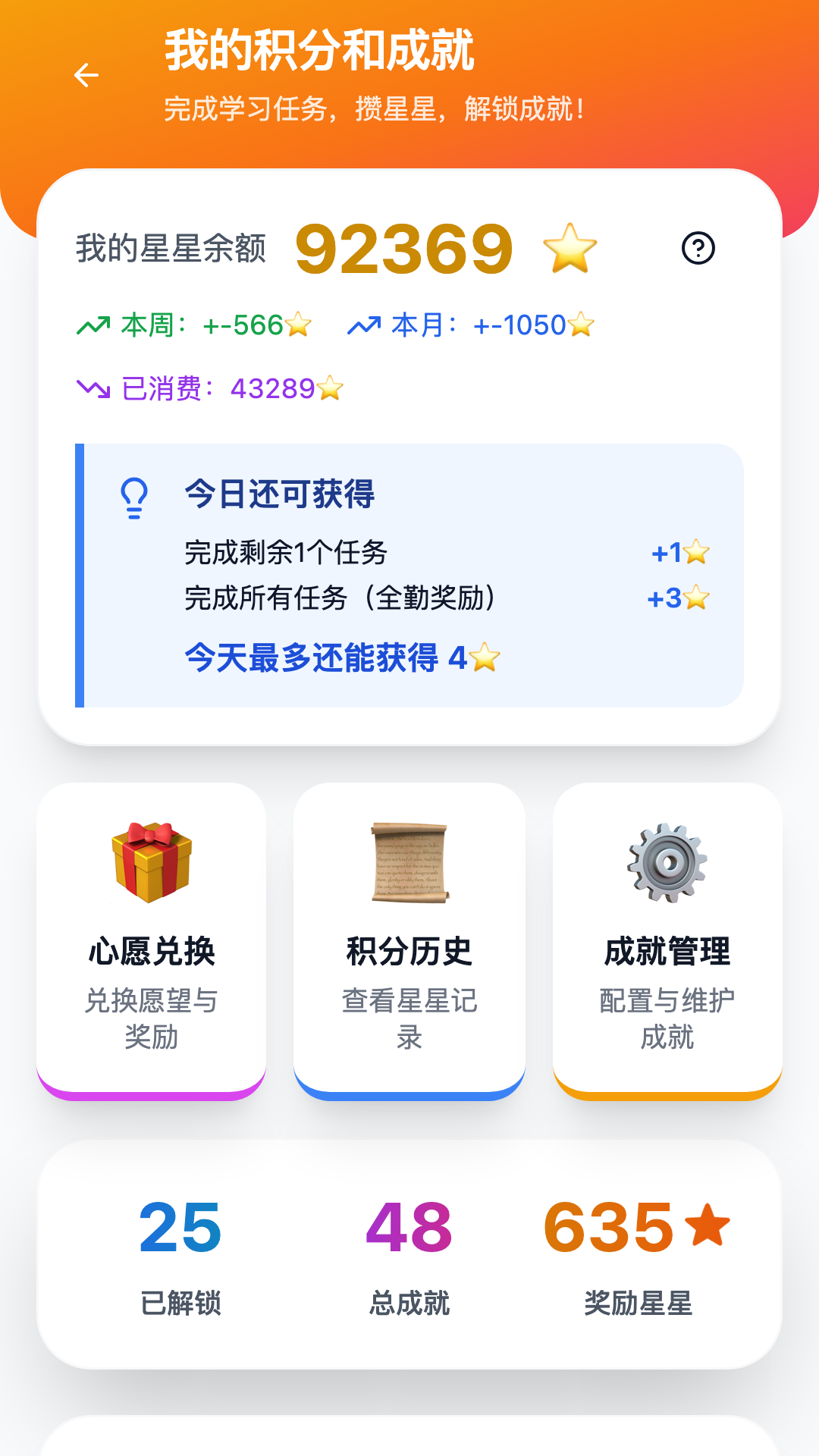 精彩截图-小打卡-学习打卡助手2026官方新版