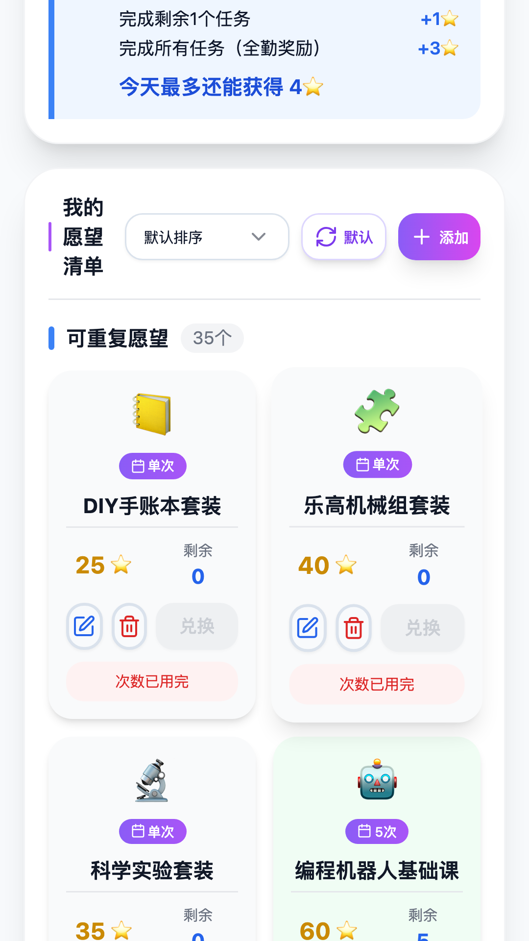 精彩截图-小打卡-学习打卡助手2026官方新版