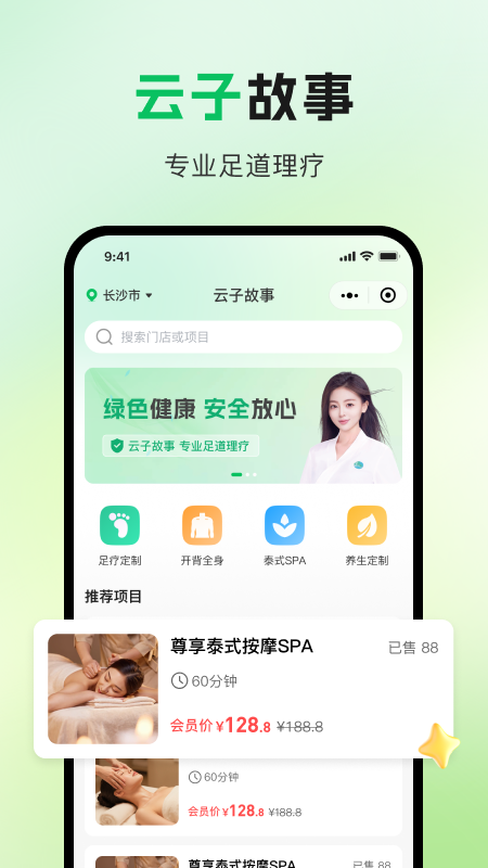 精彩截图-云子故事2026官方新版